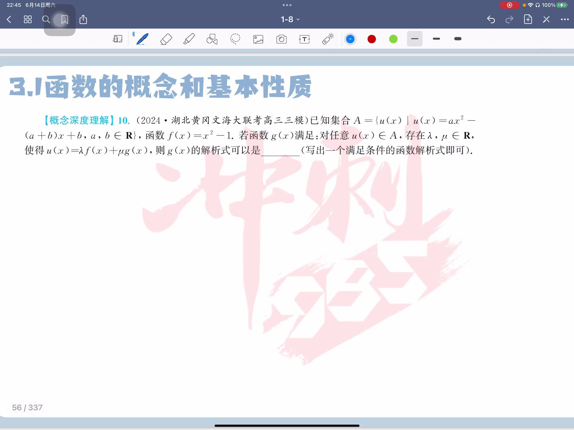 第十题