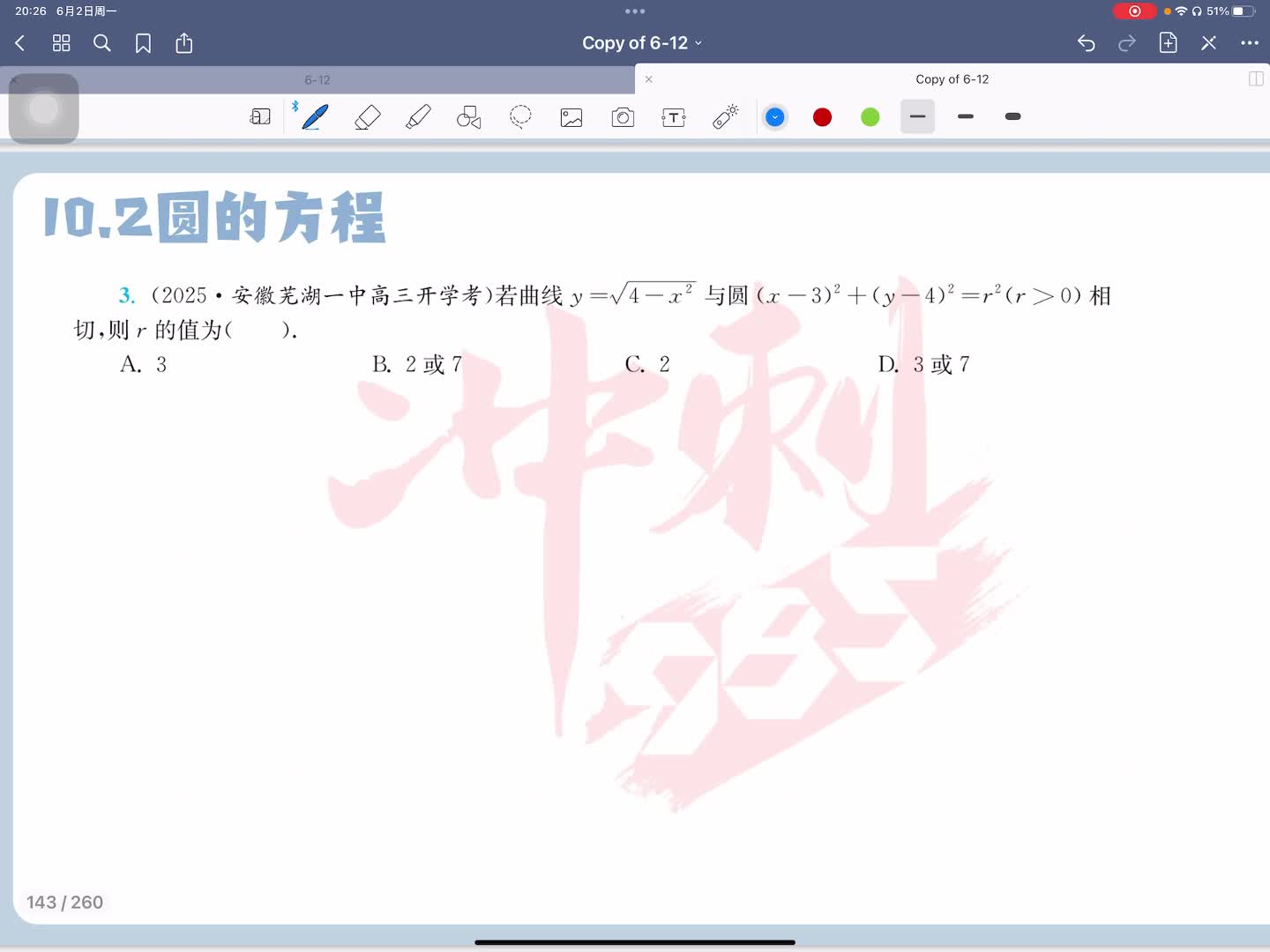 第三题