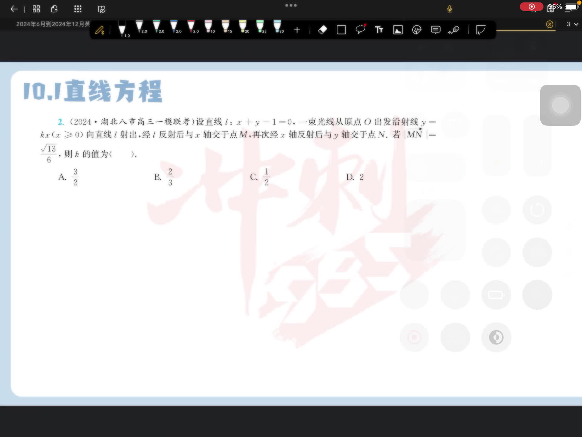第二题