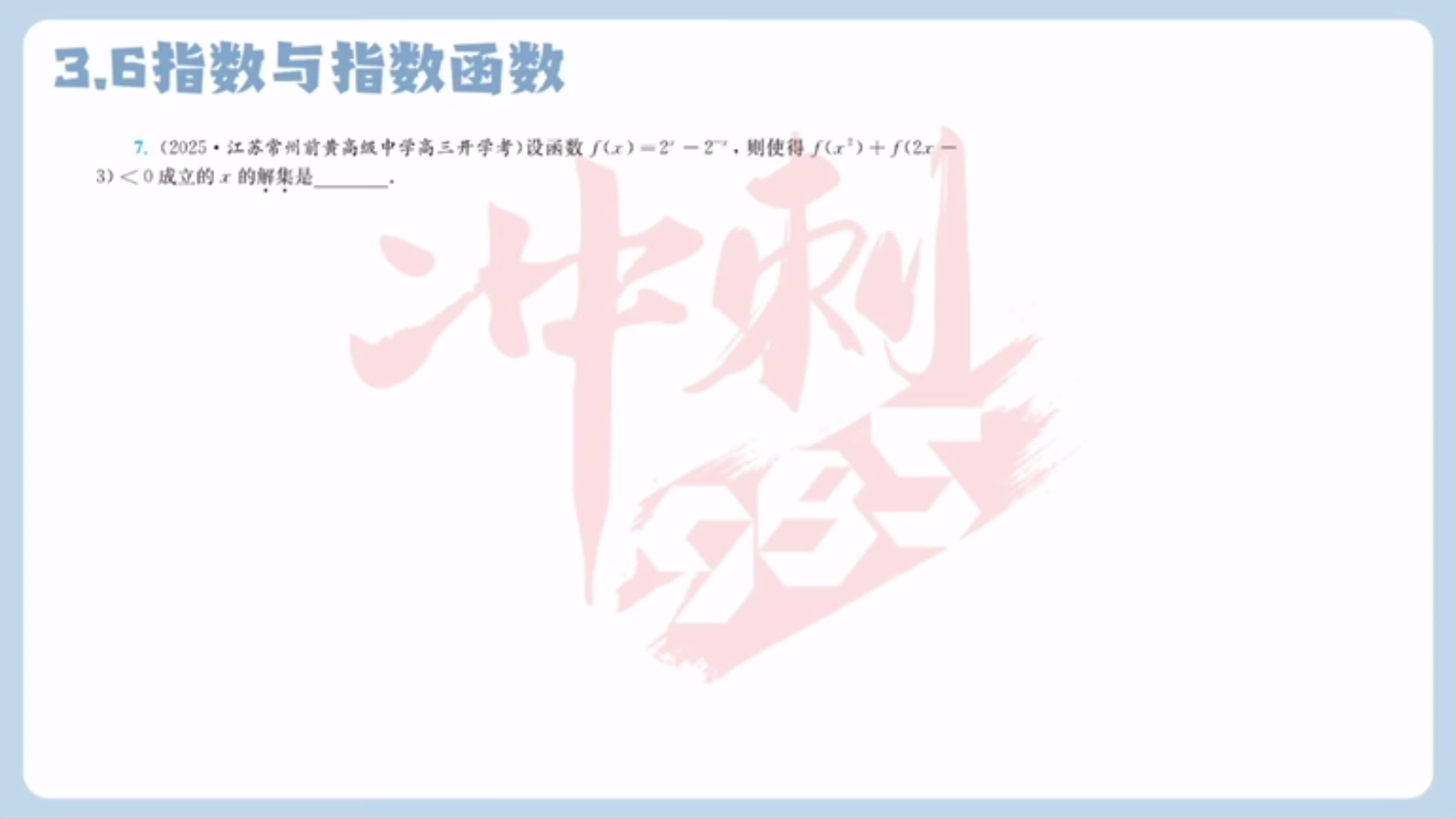 第七题