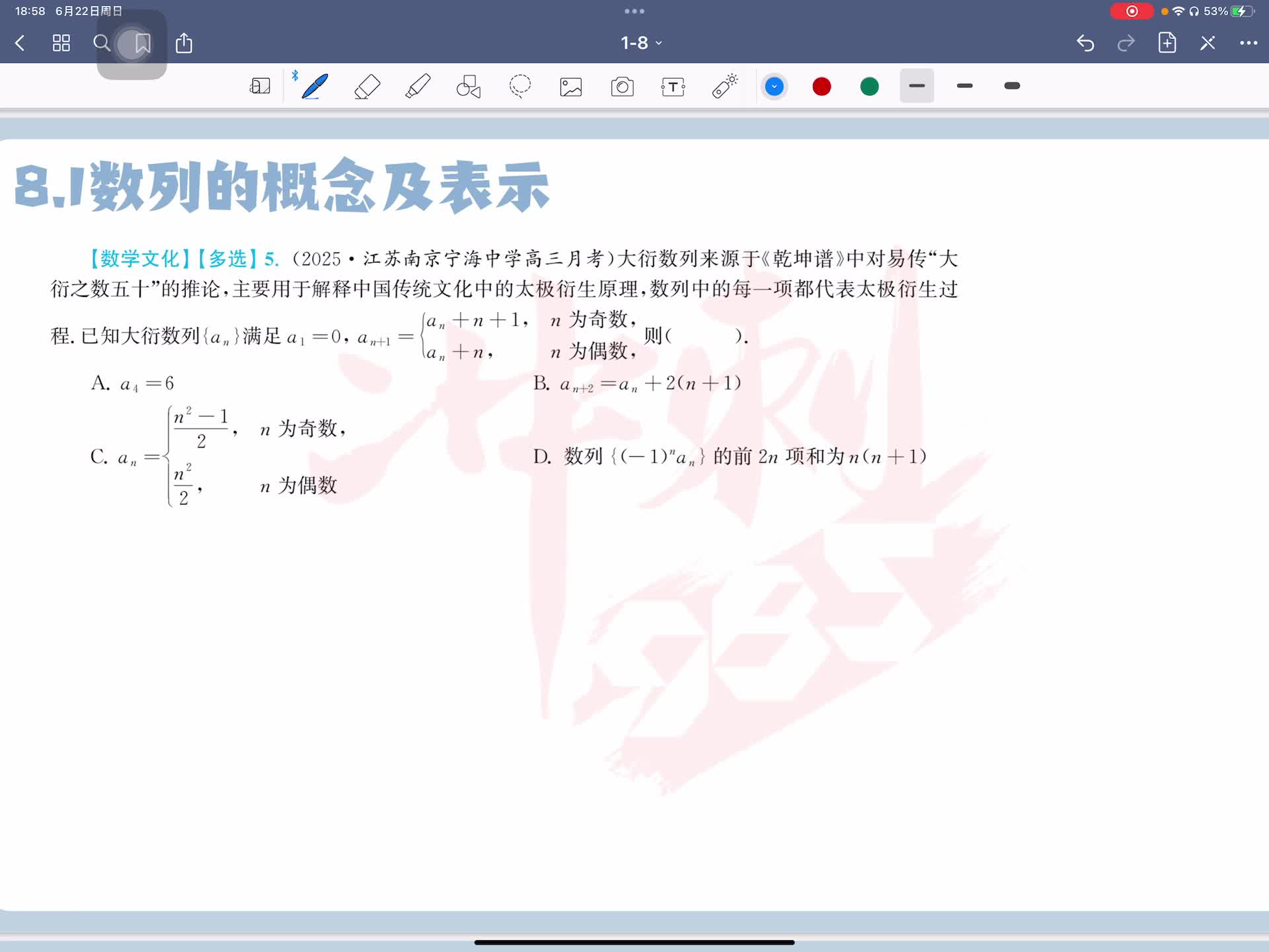第五题