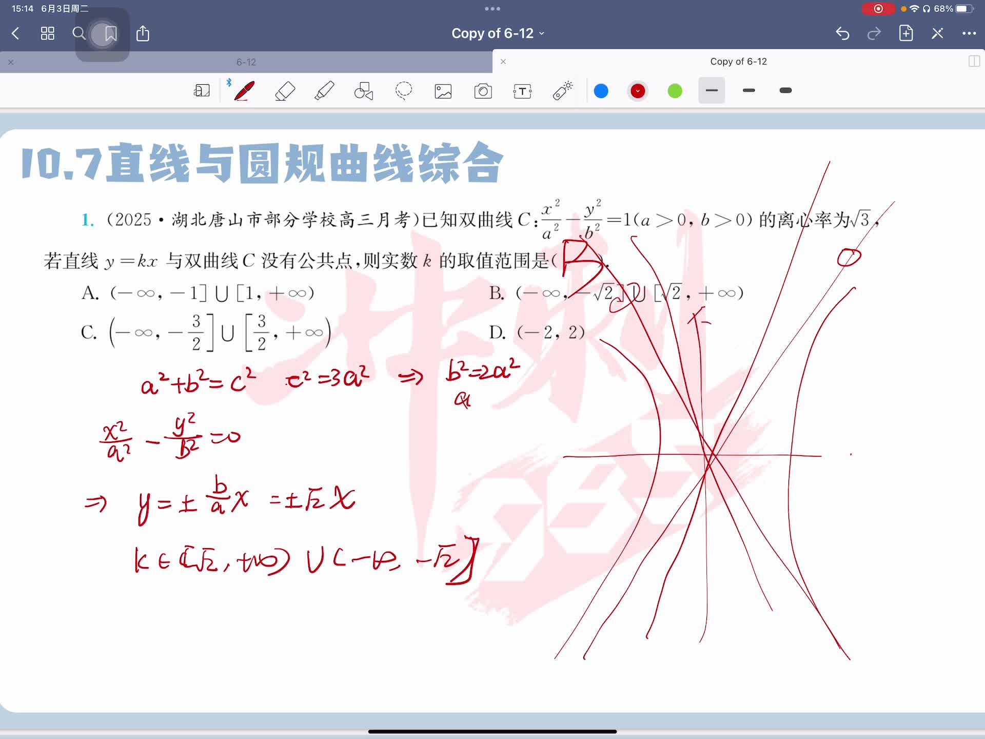 第二题