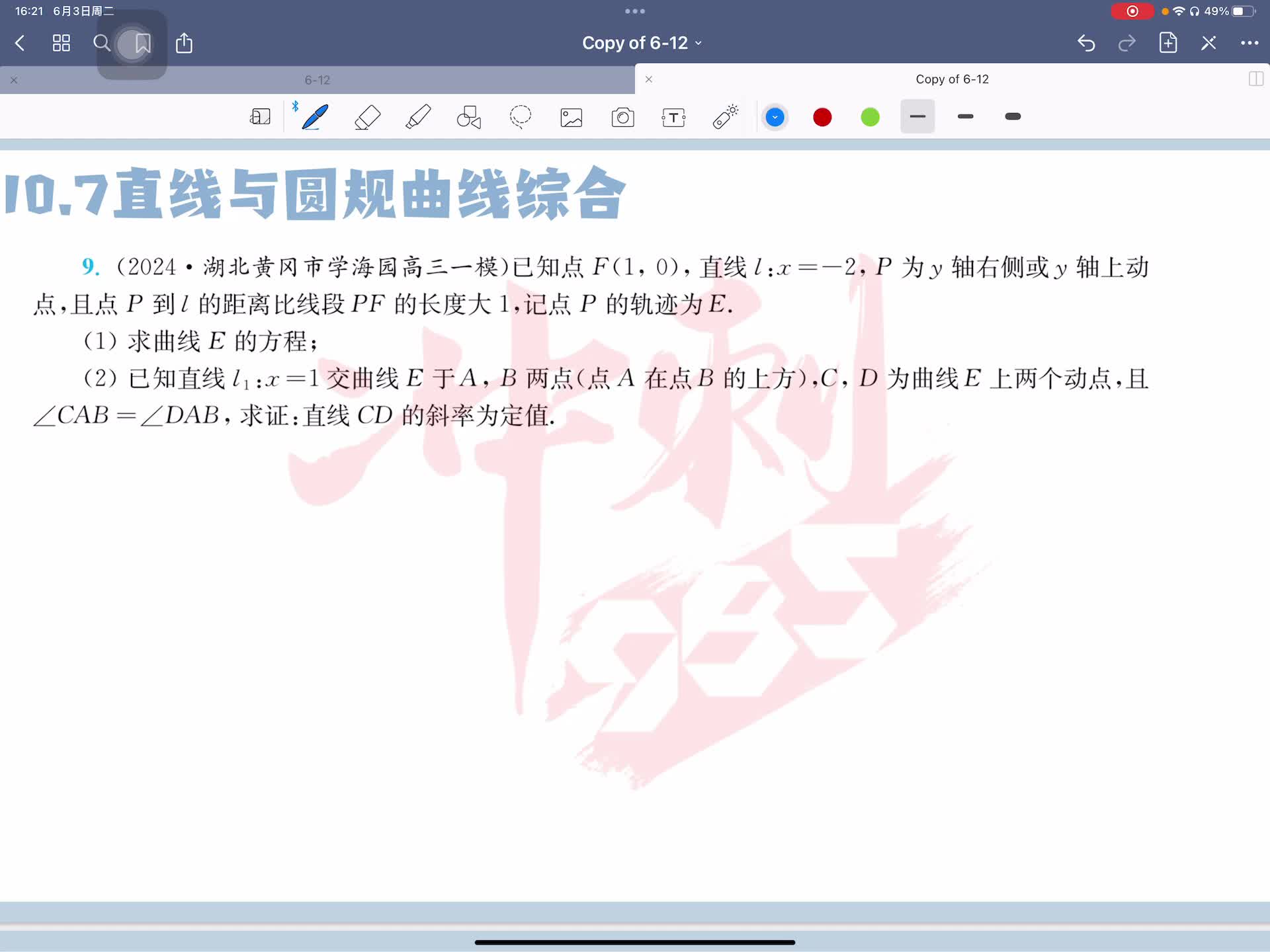 第九题