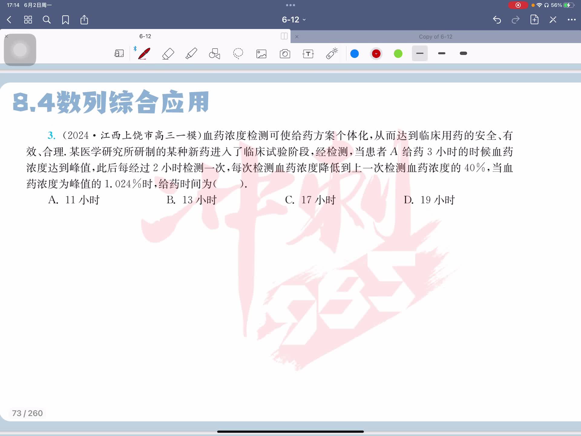 第三题