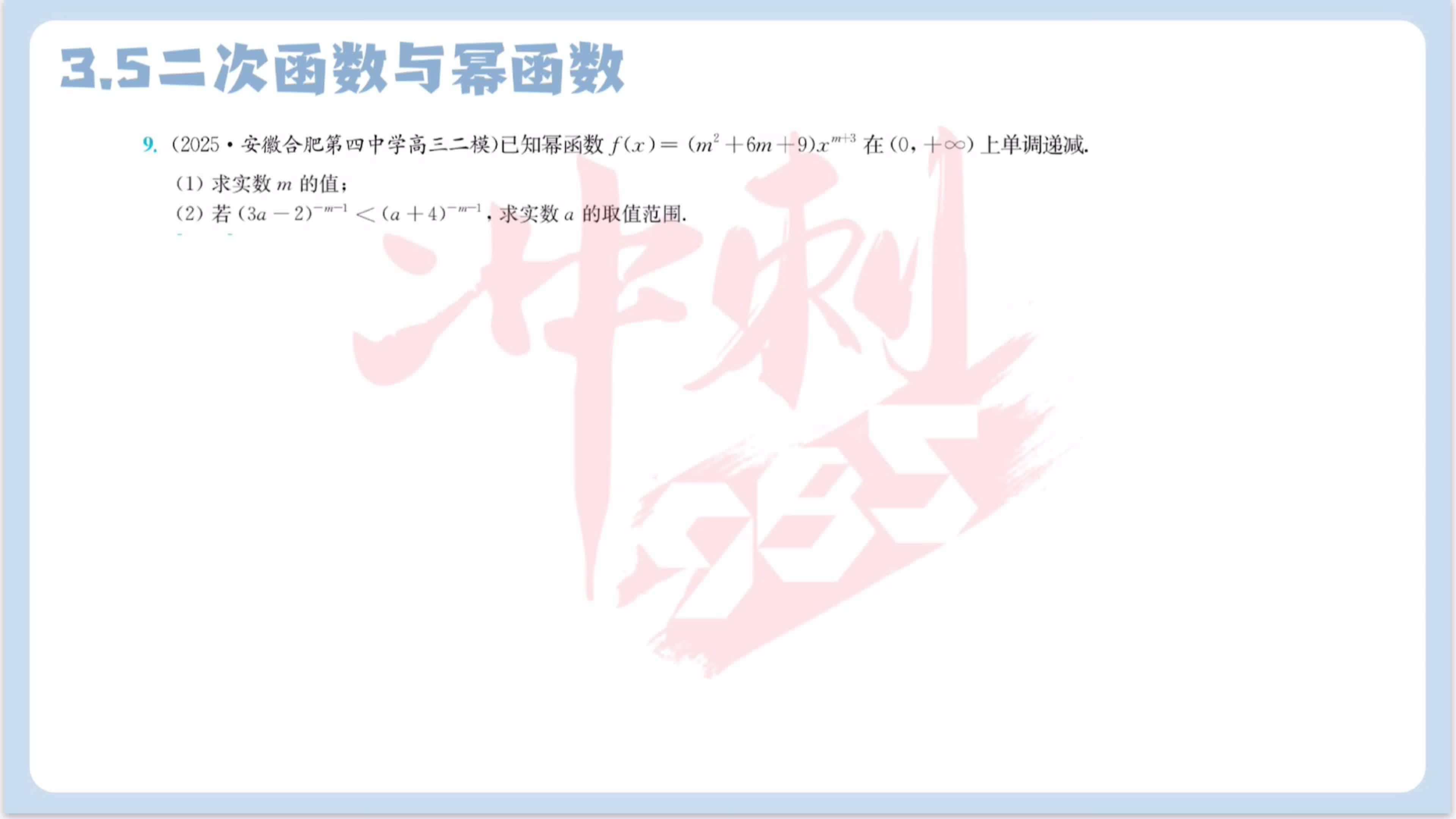 第九题