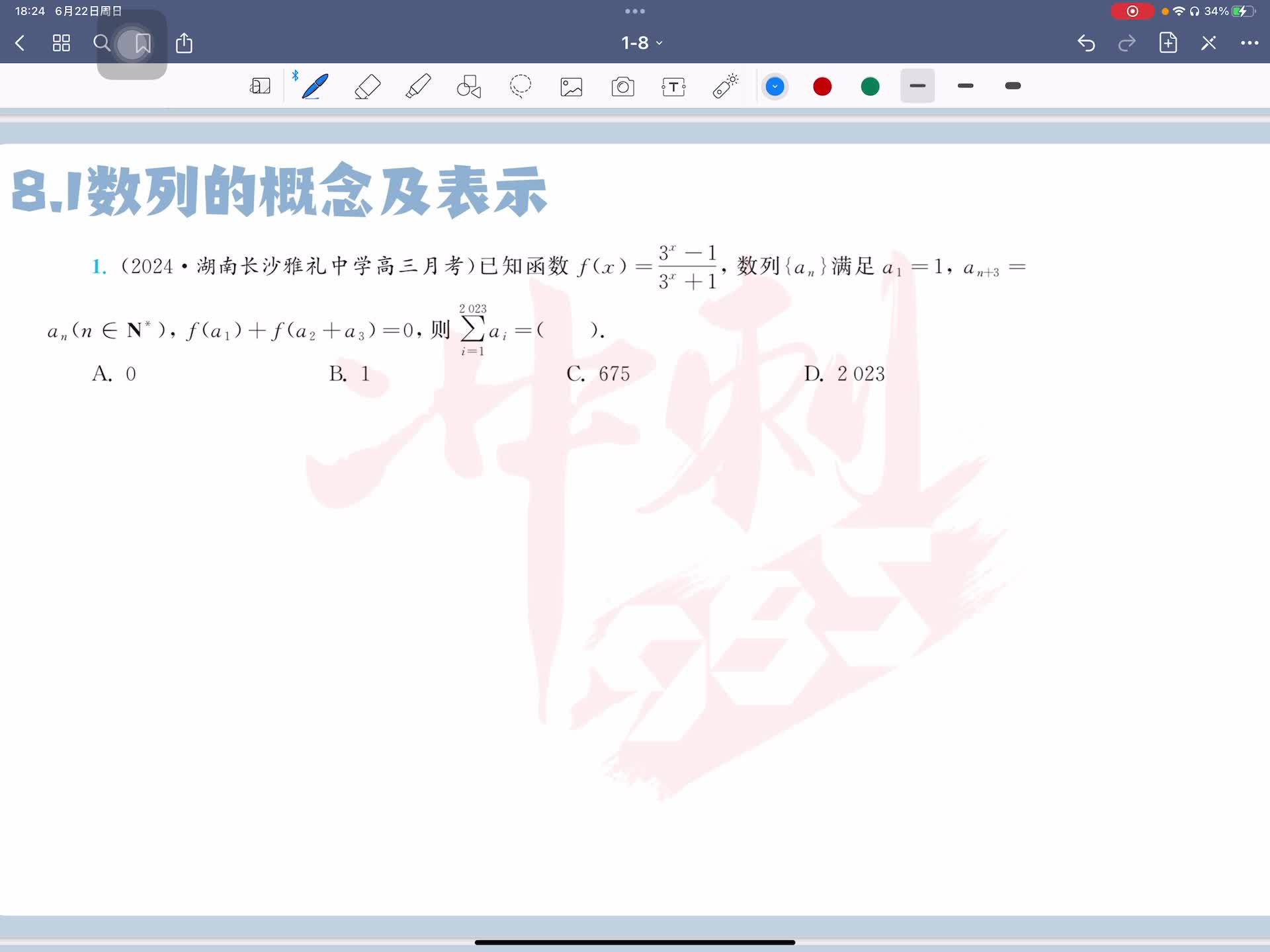 第一题