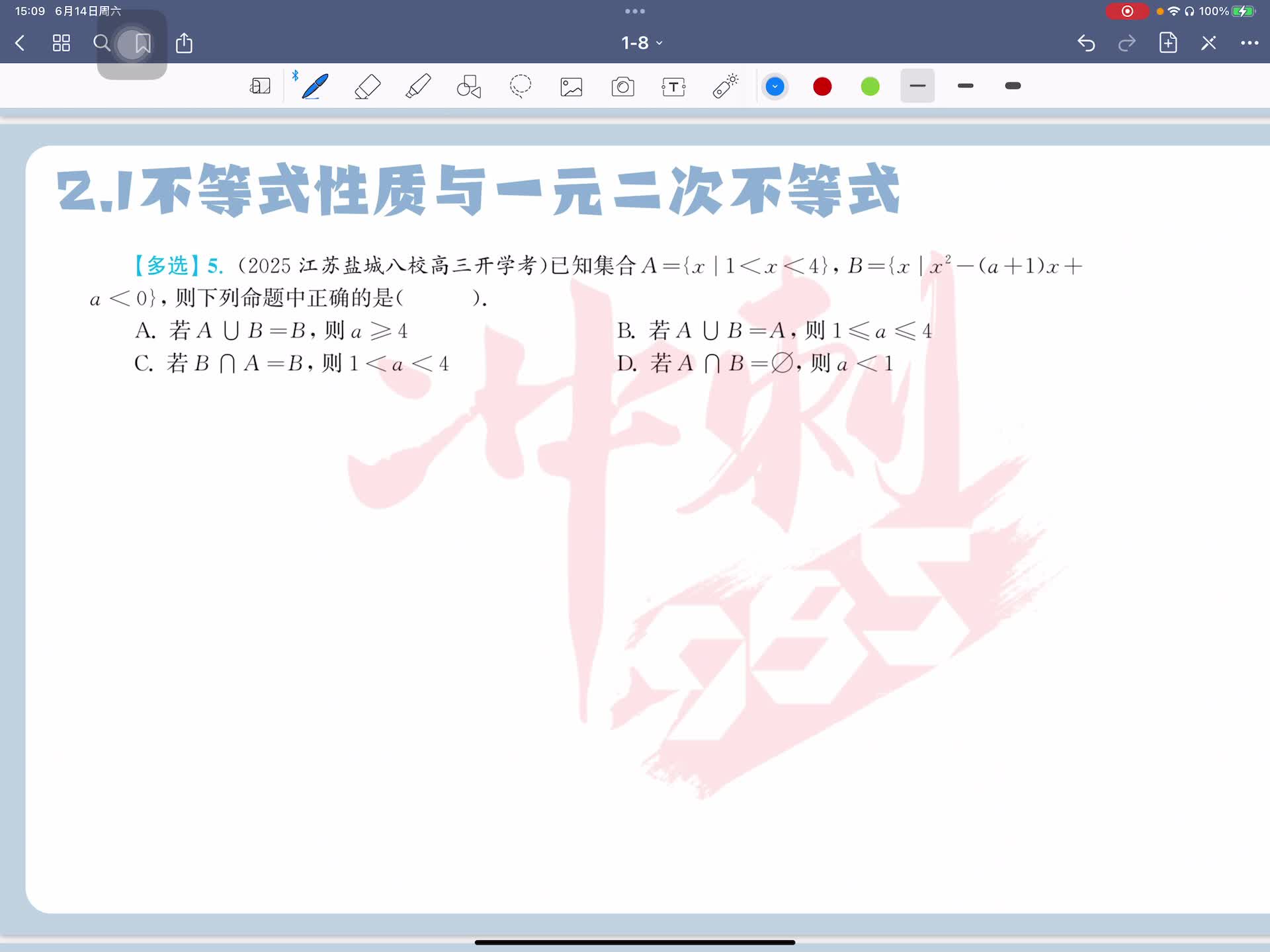 第五题