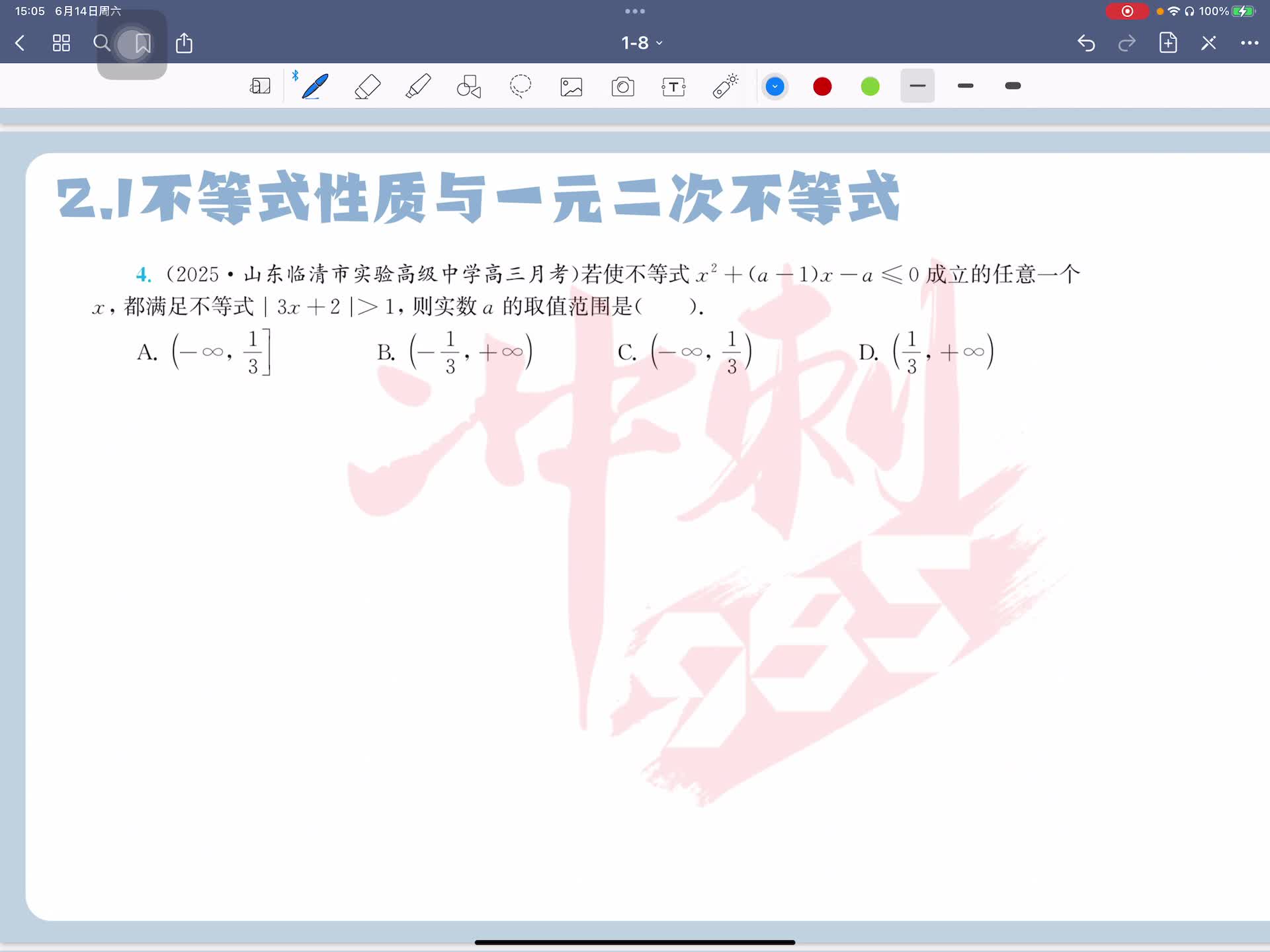 第四题