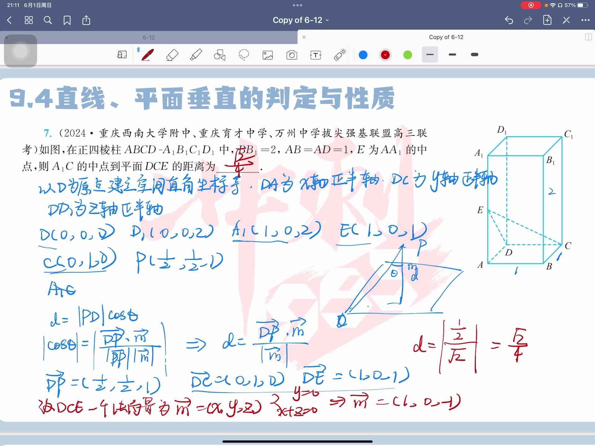 第七题