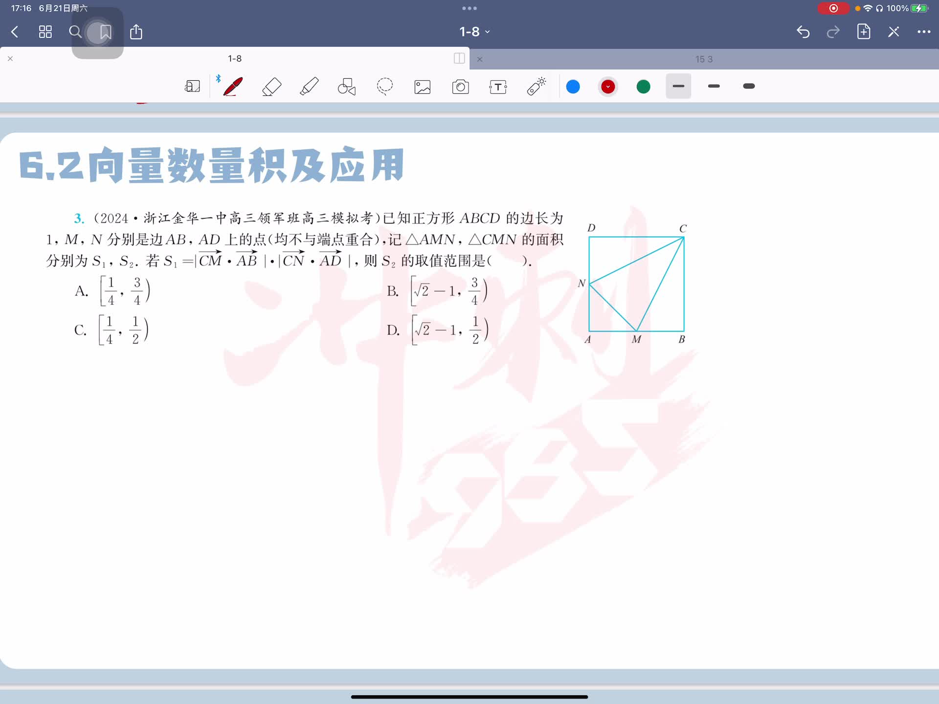 第三题
