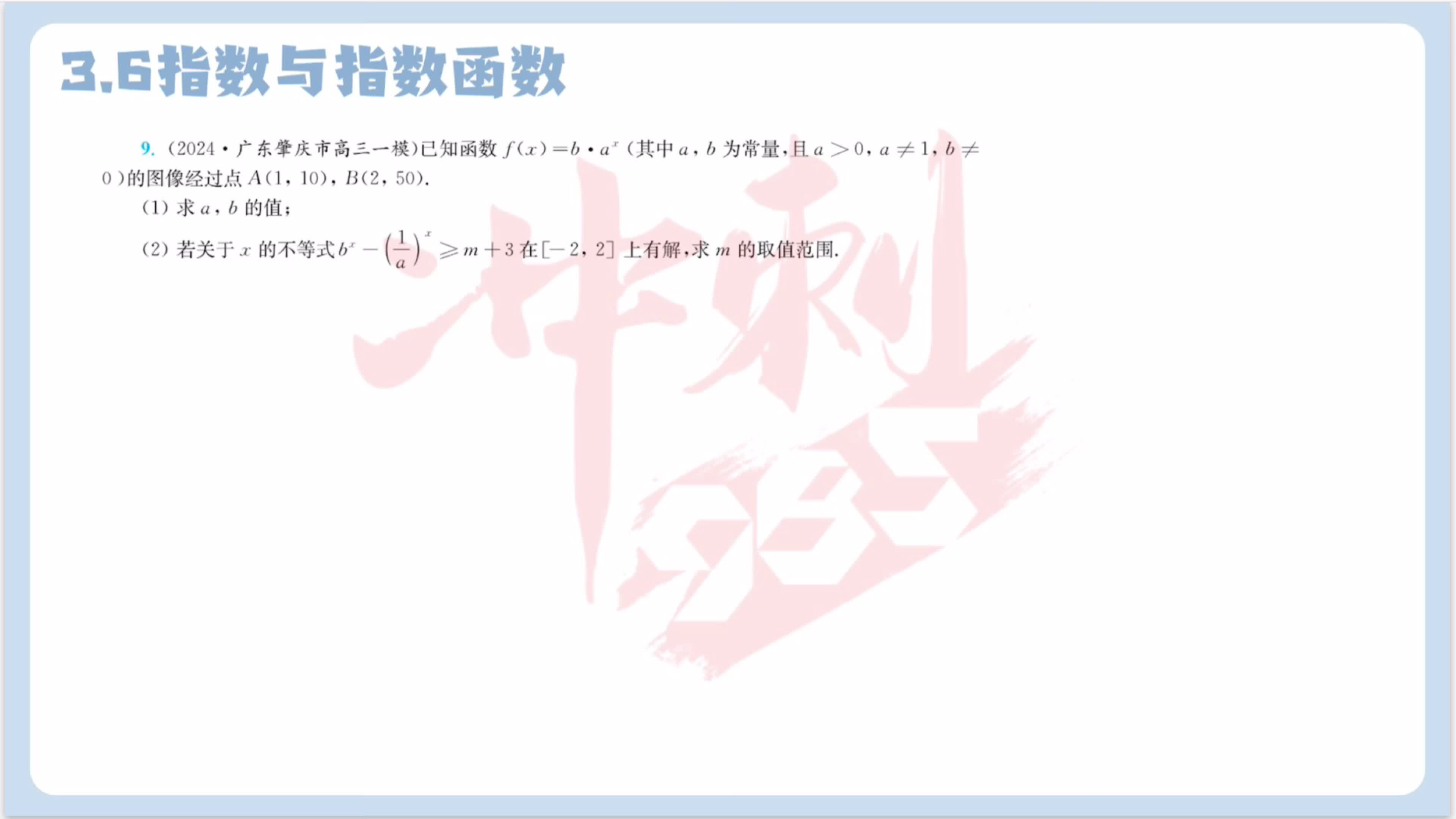 第九题