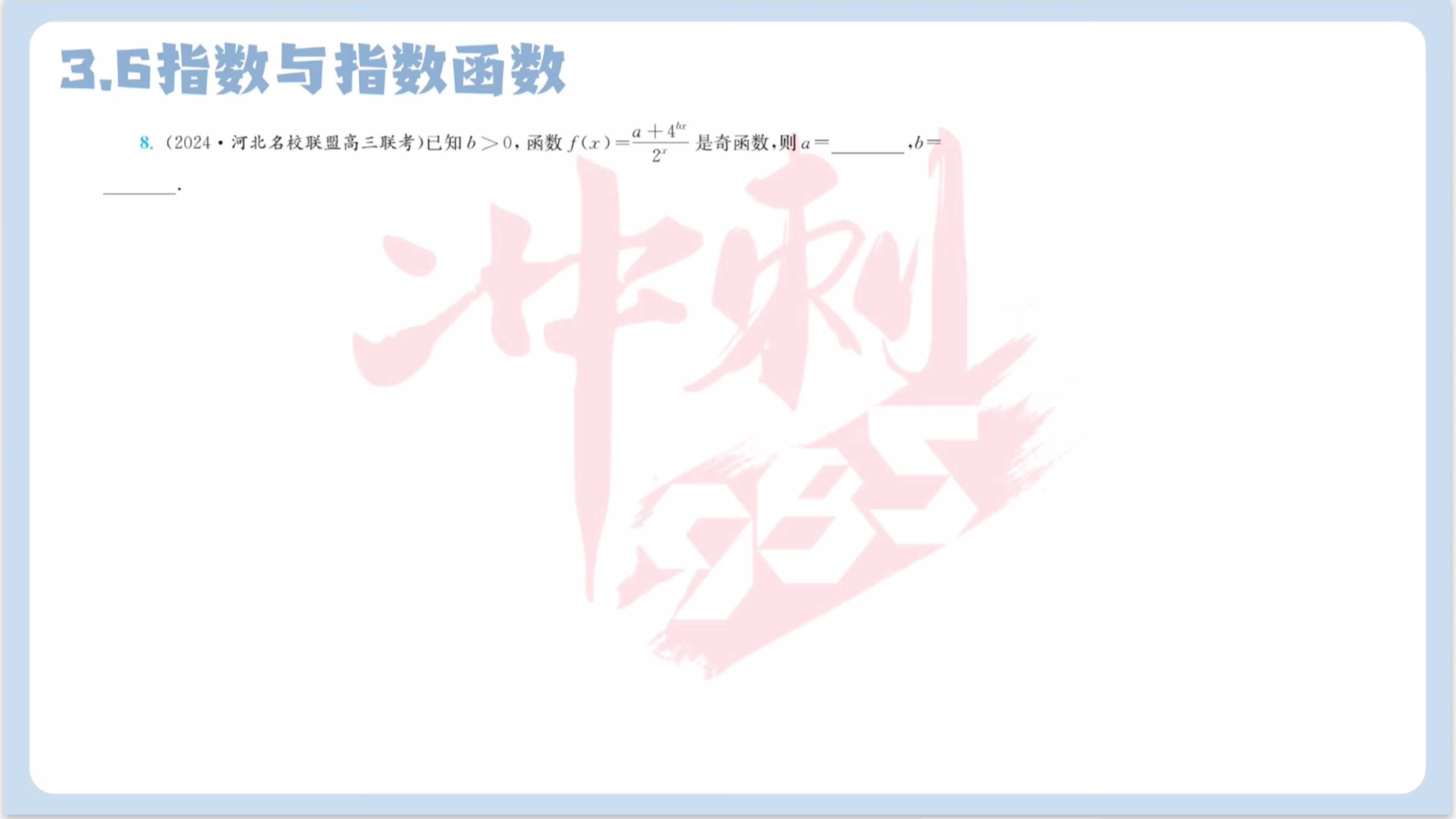 第八题