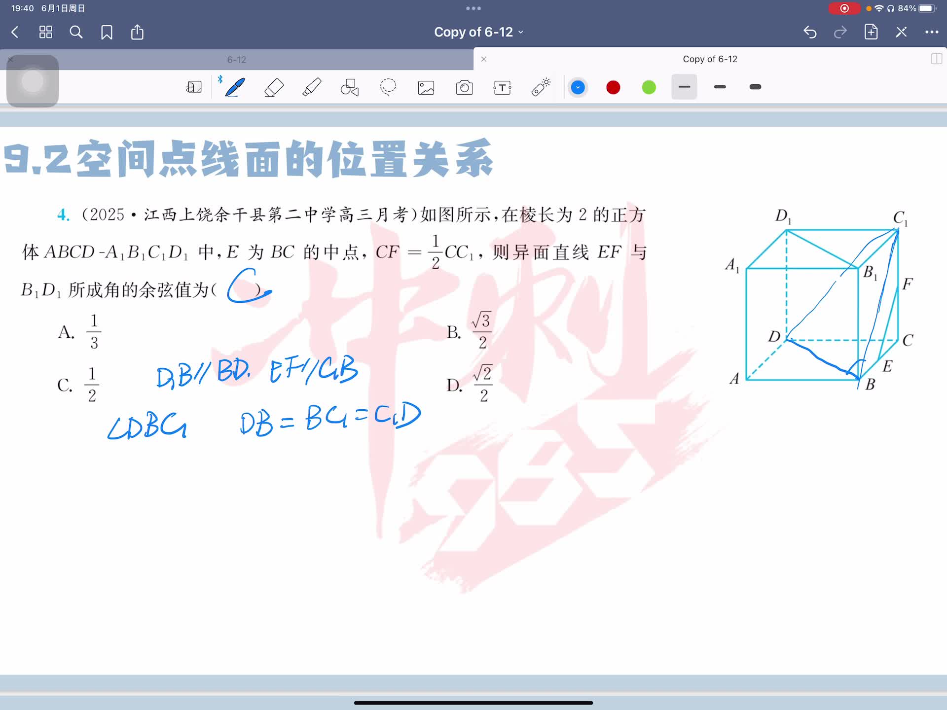 第五题