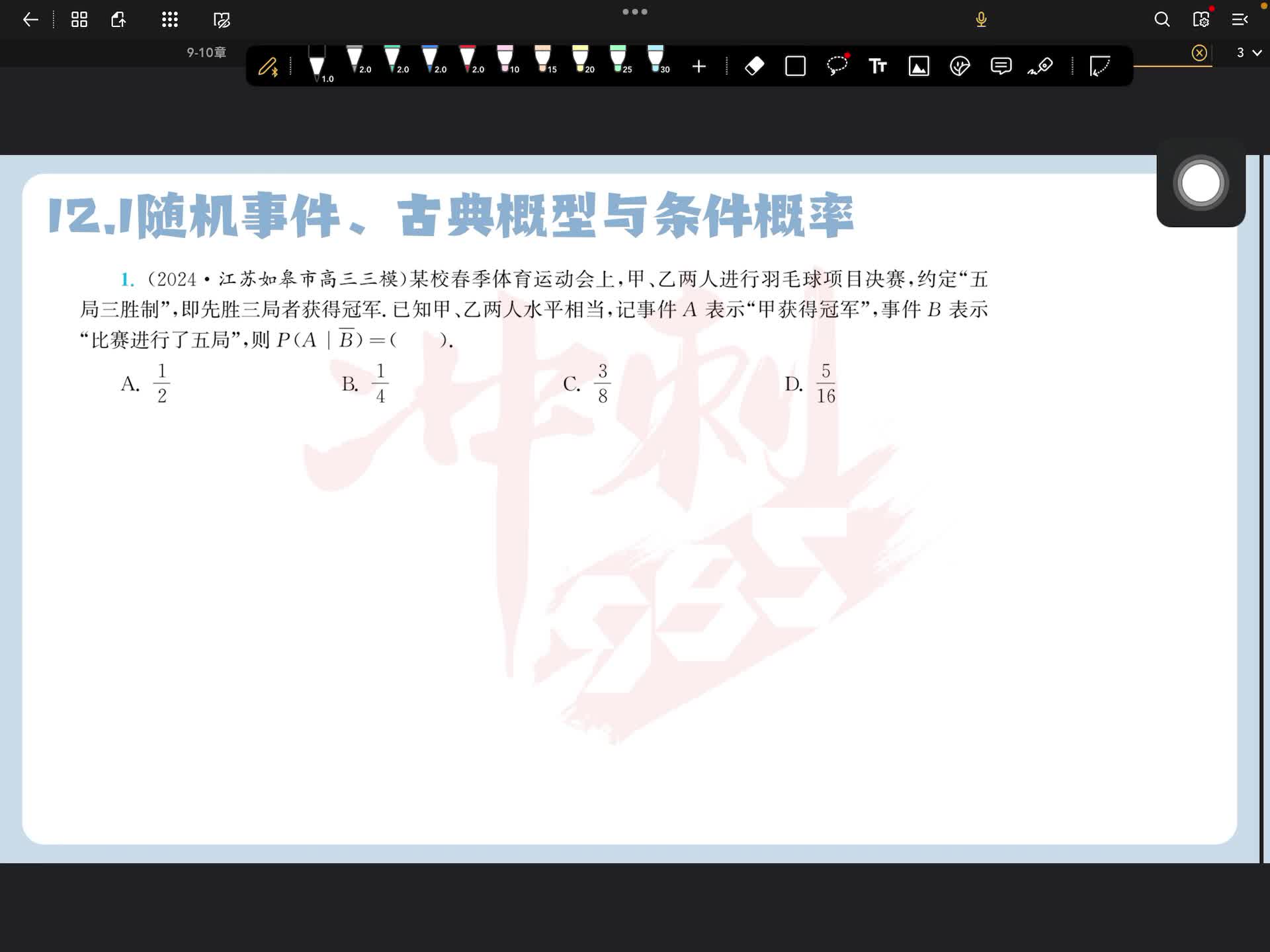 第一题