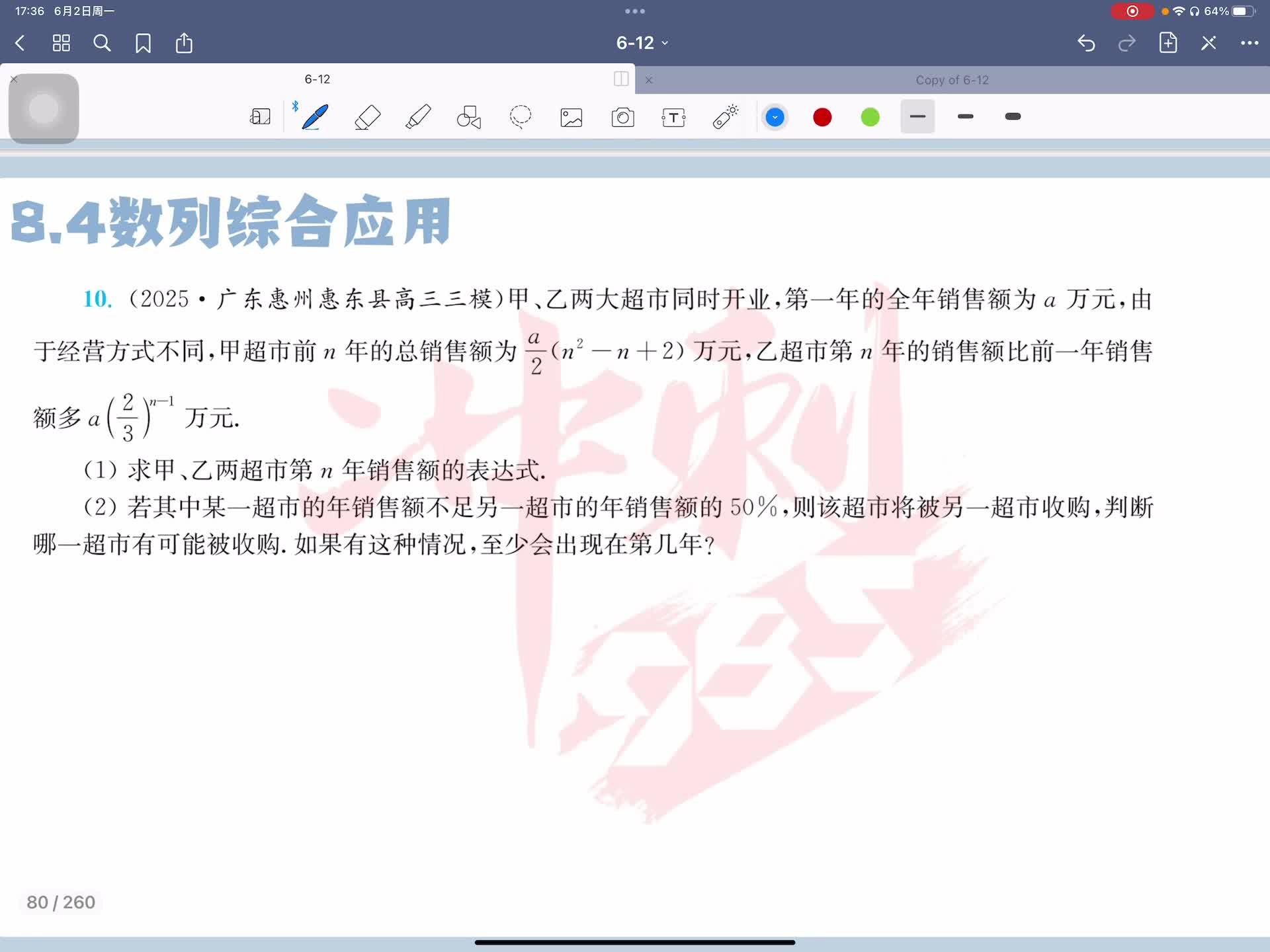 第十题