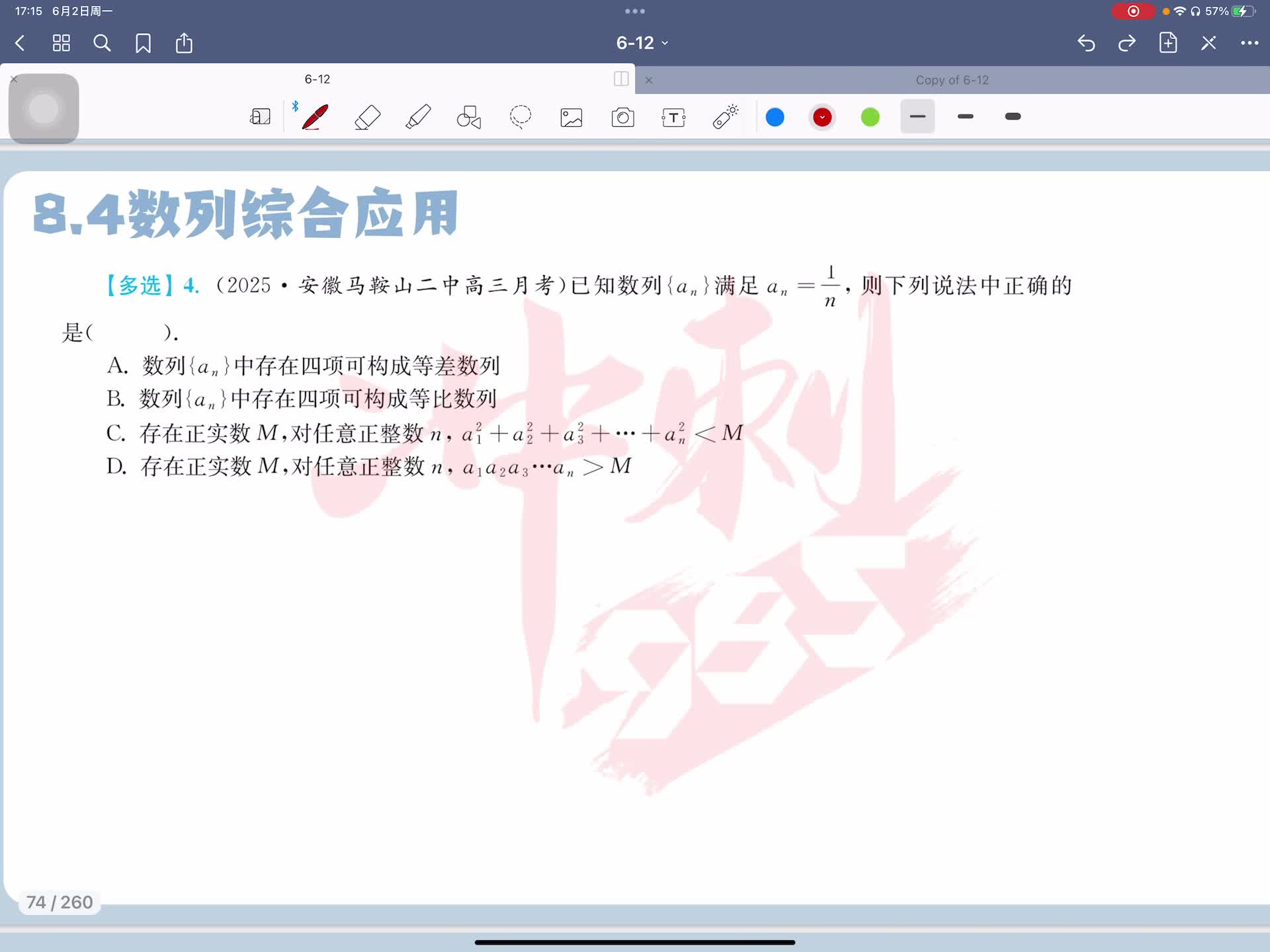 第四题