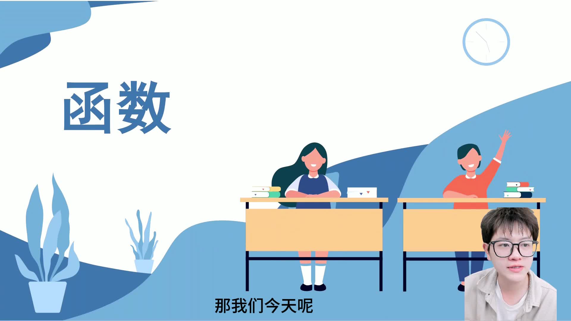 第九讲 函数