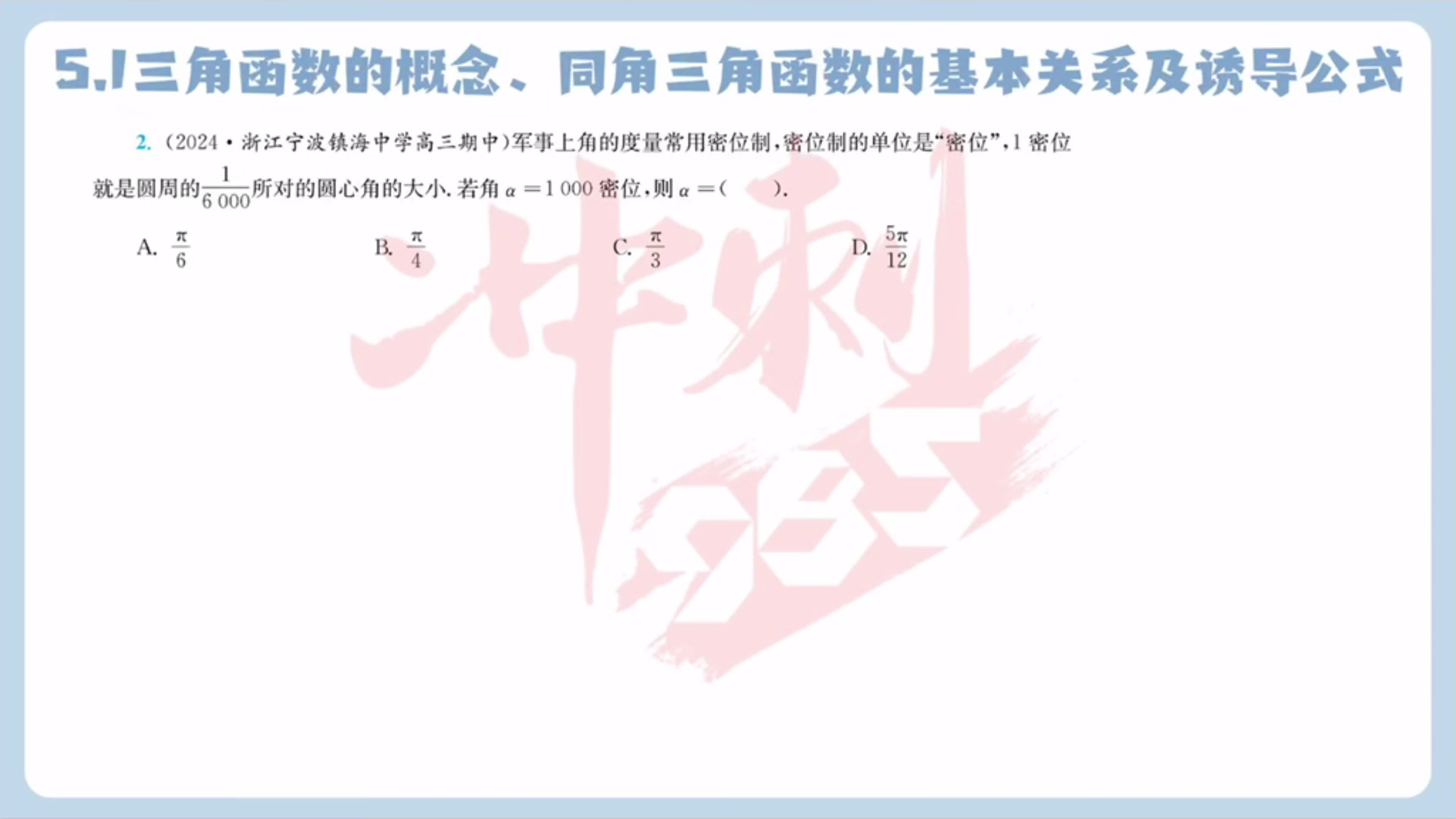 第二题
