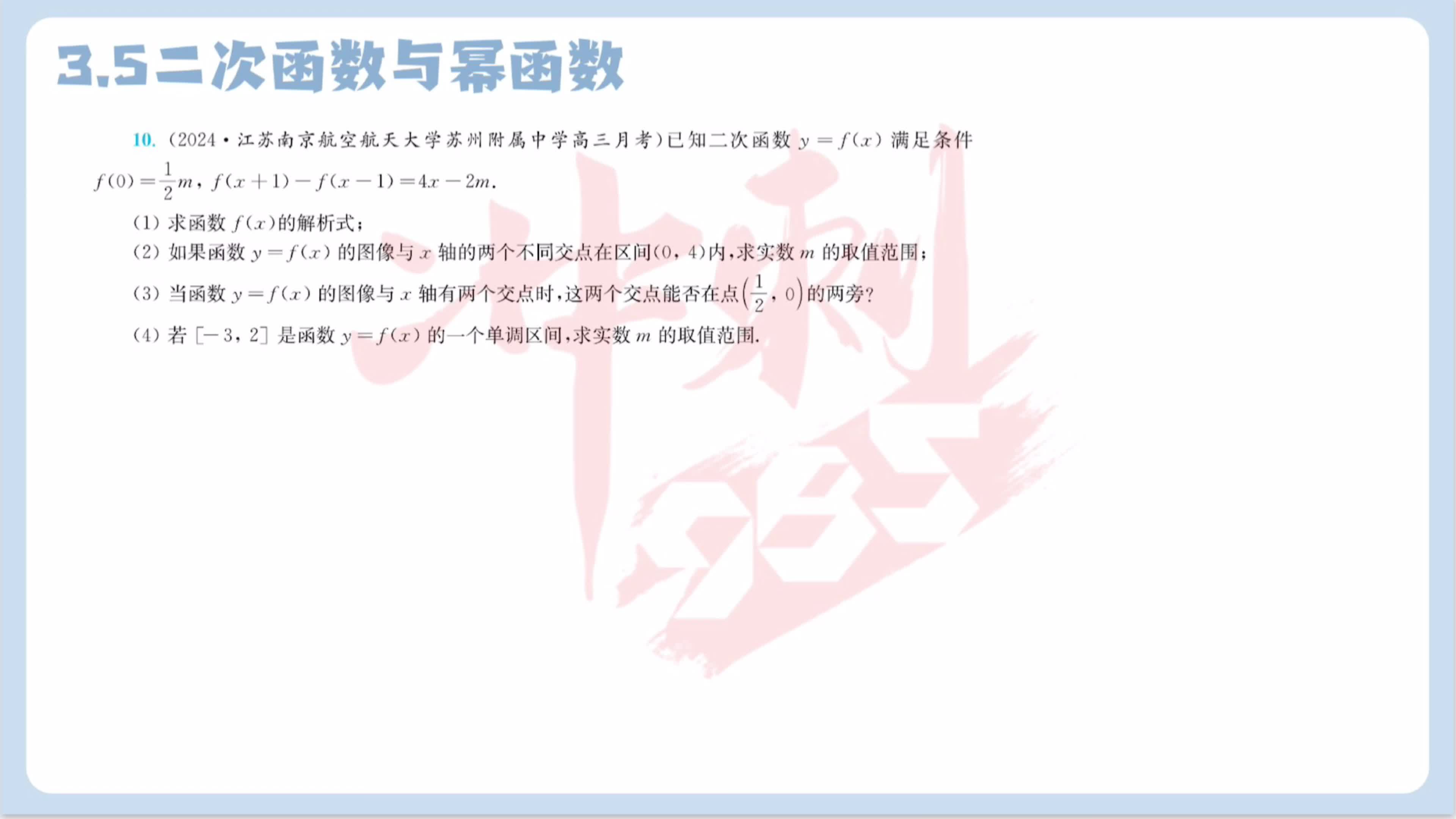 第十题