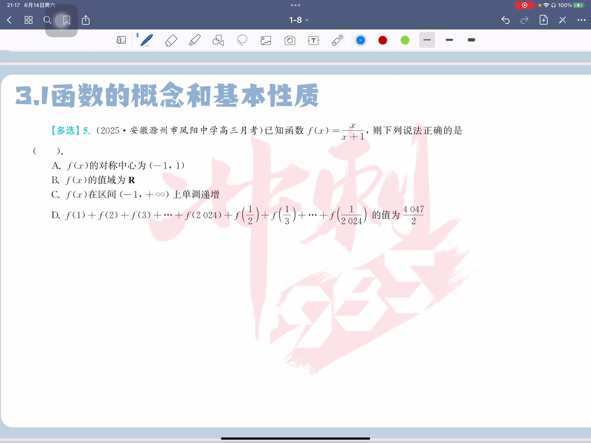 第五题