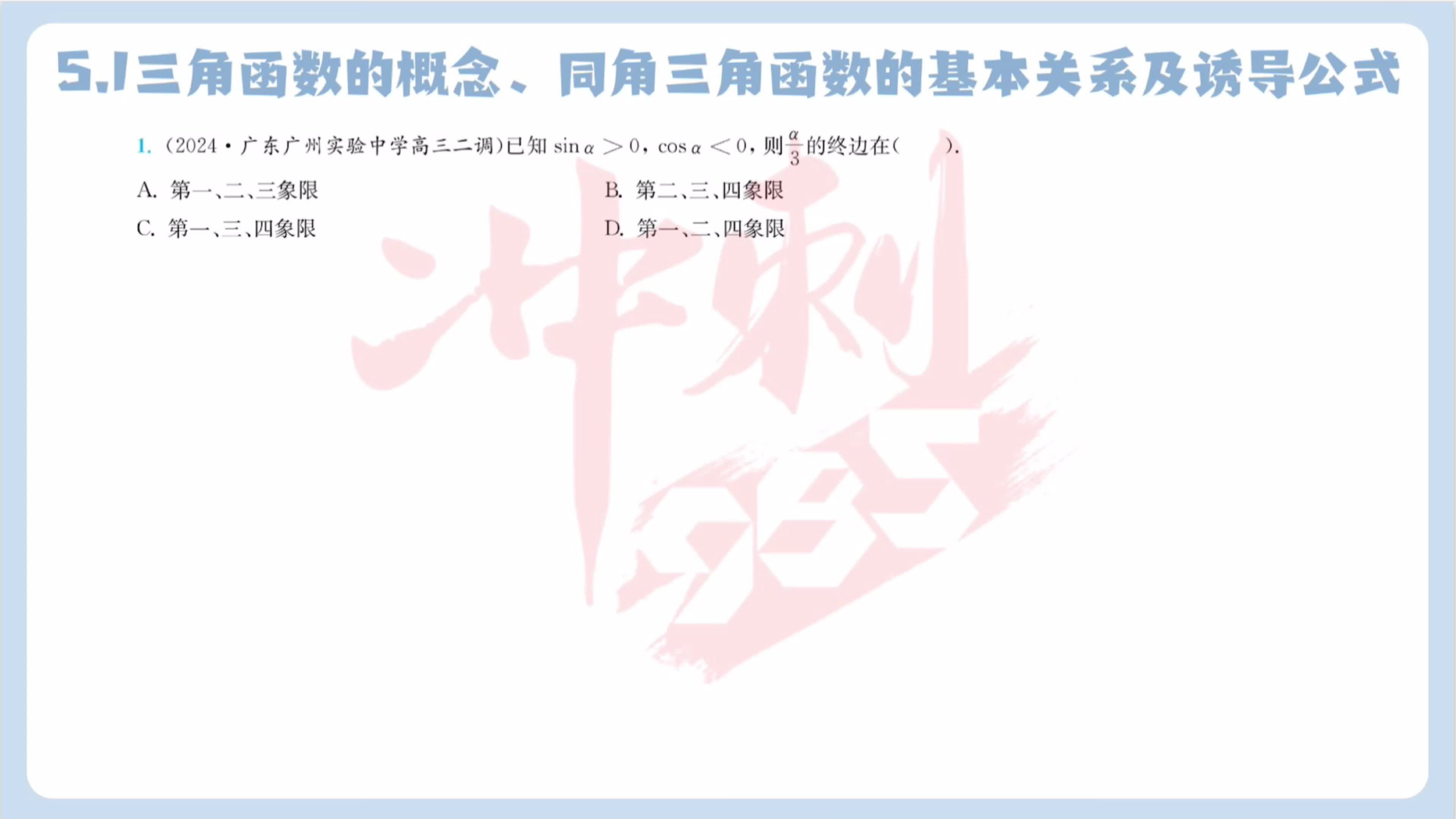 第一题