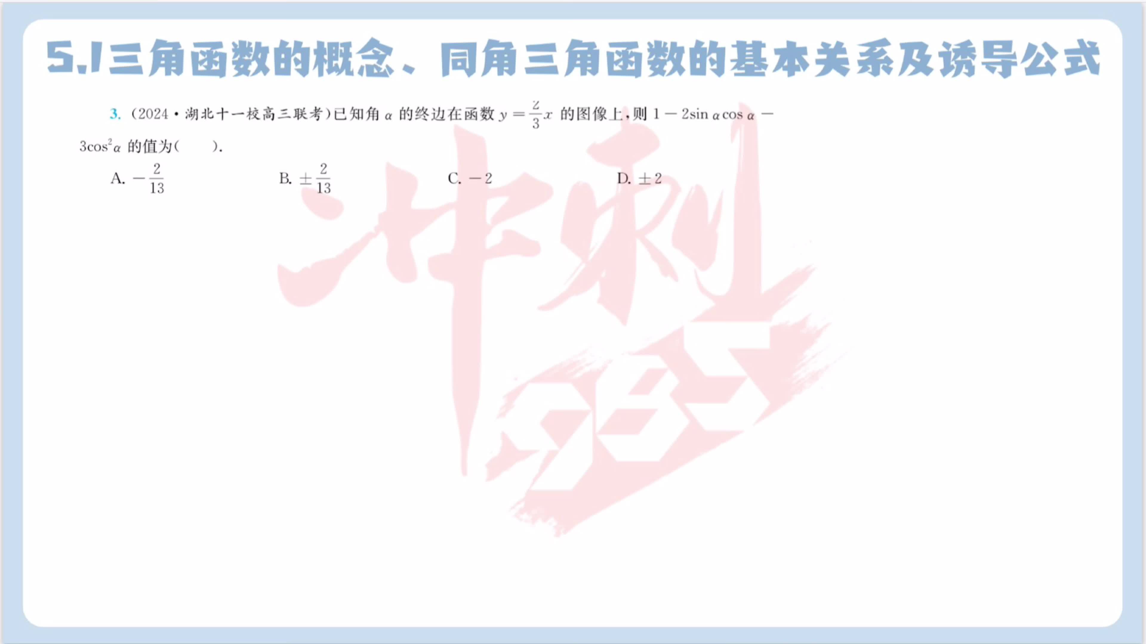 第三题