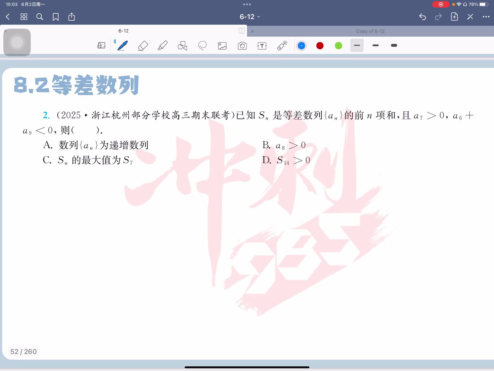 第二题