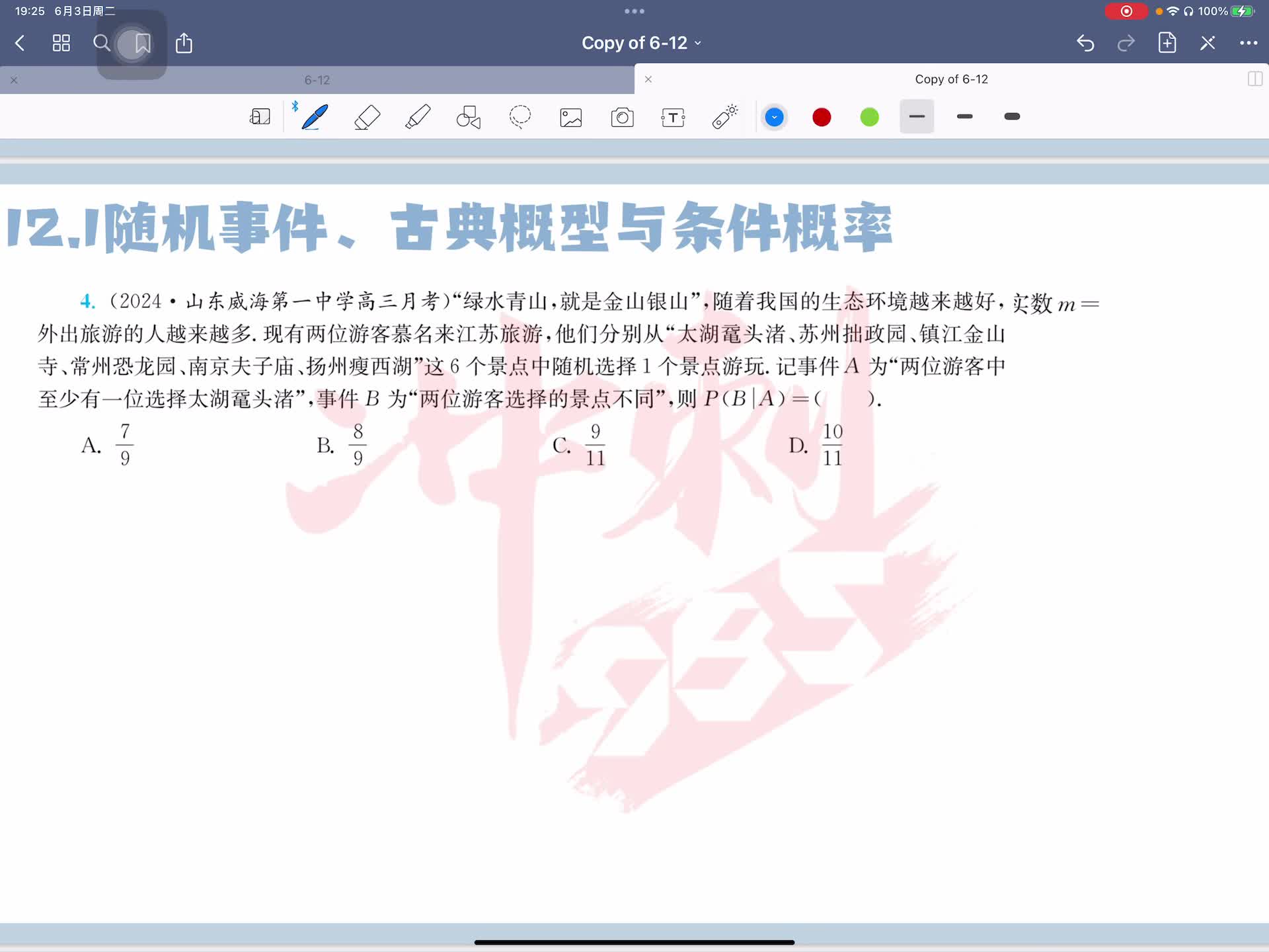 第四题