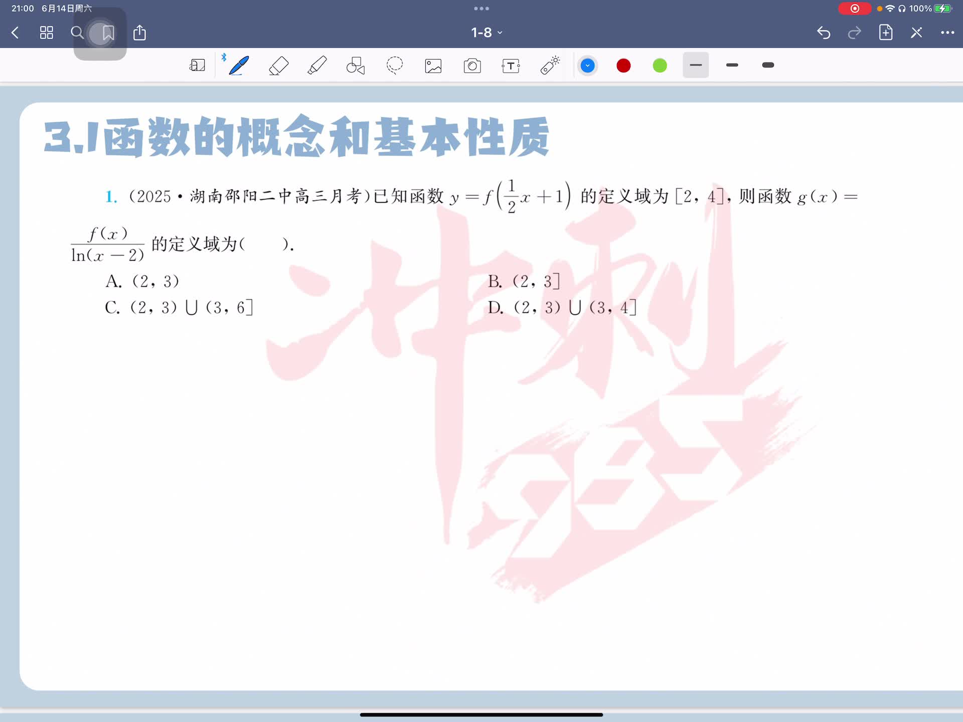 第一题