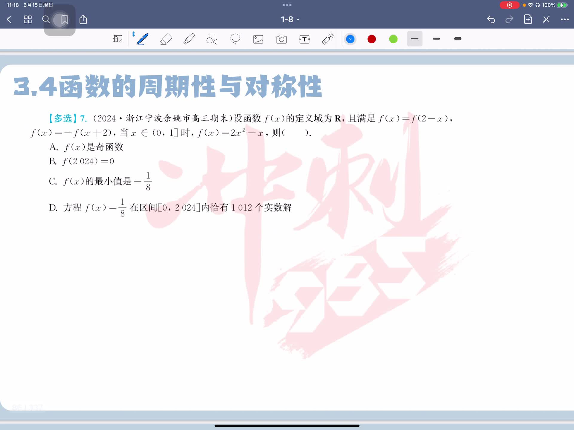 第七题
