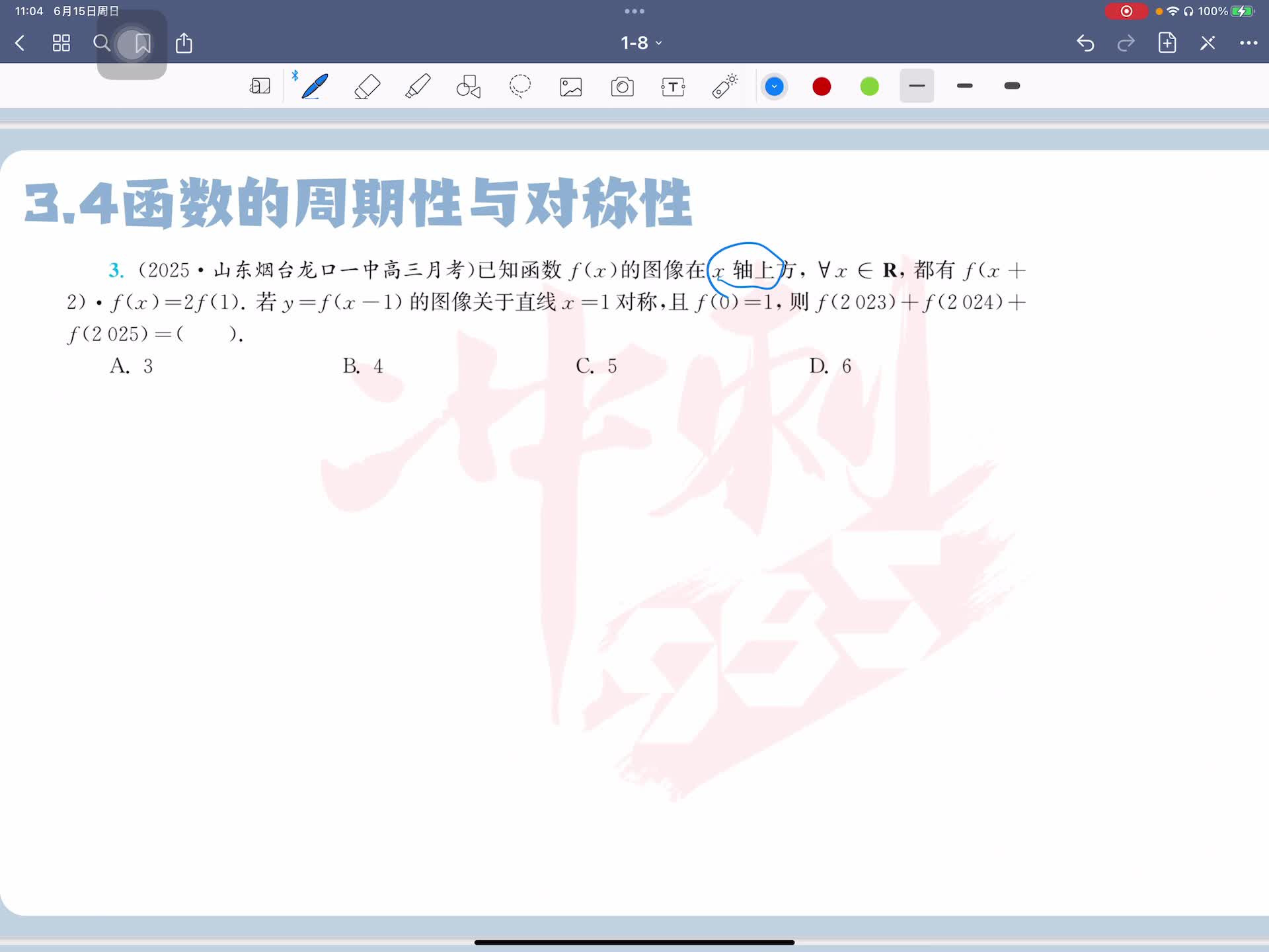 第三题