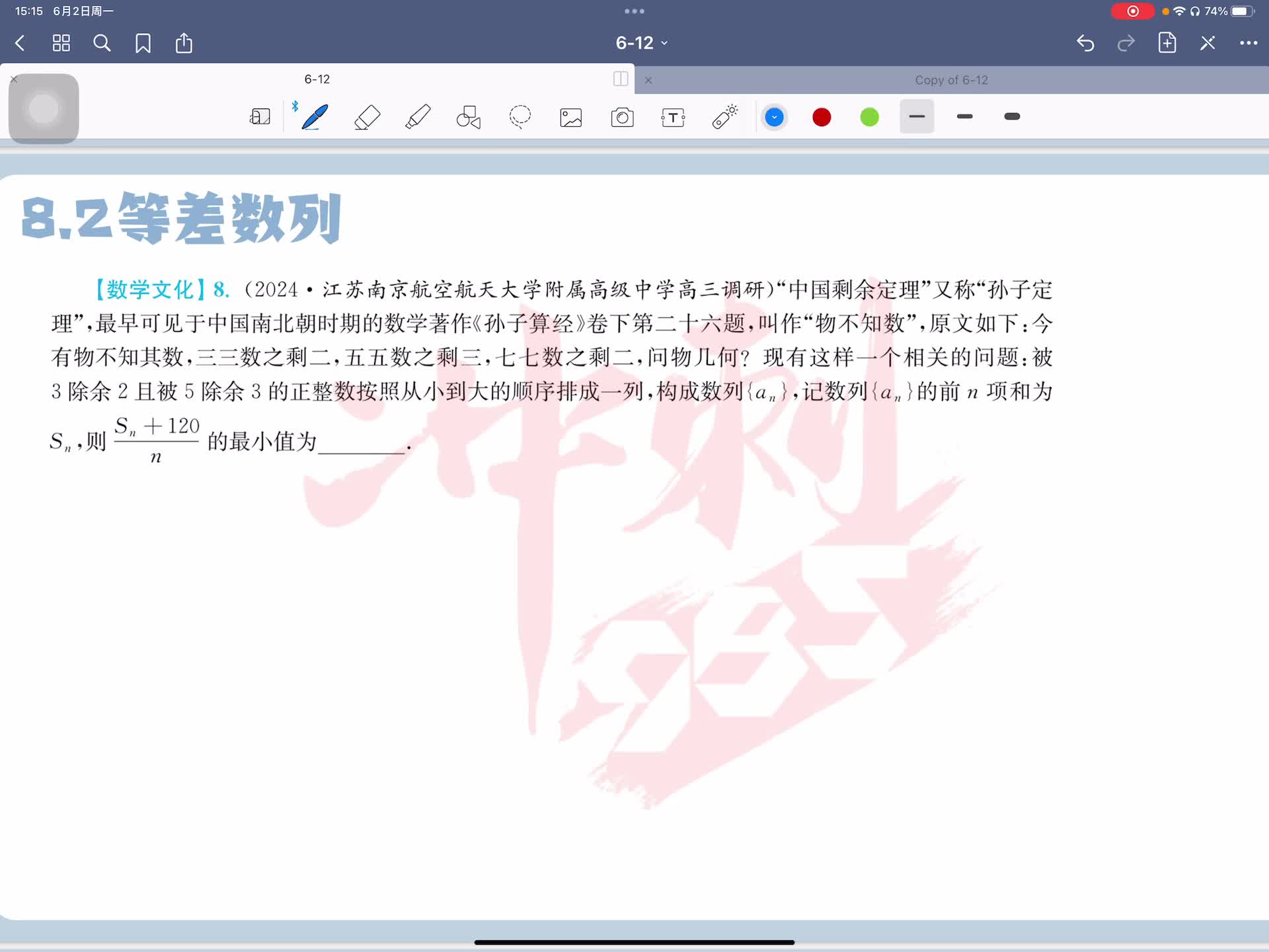 第八题