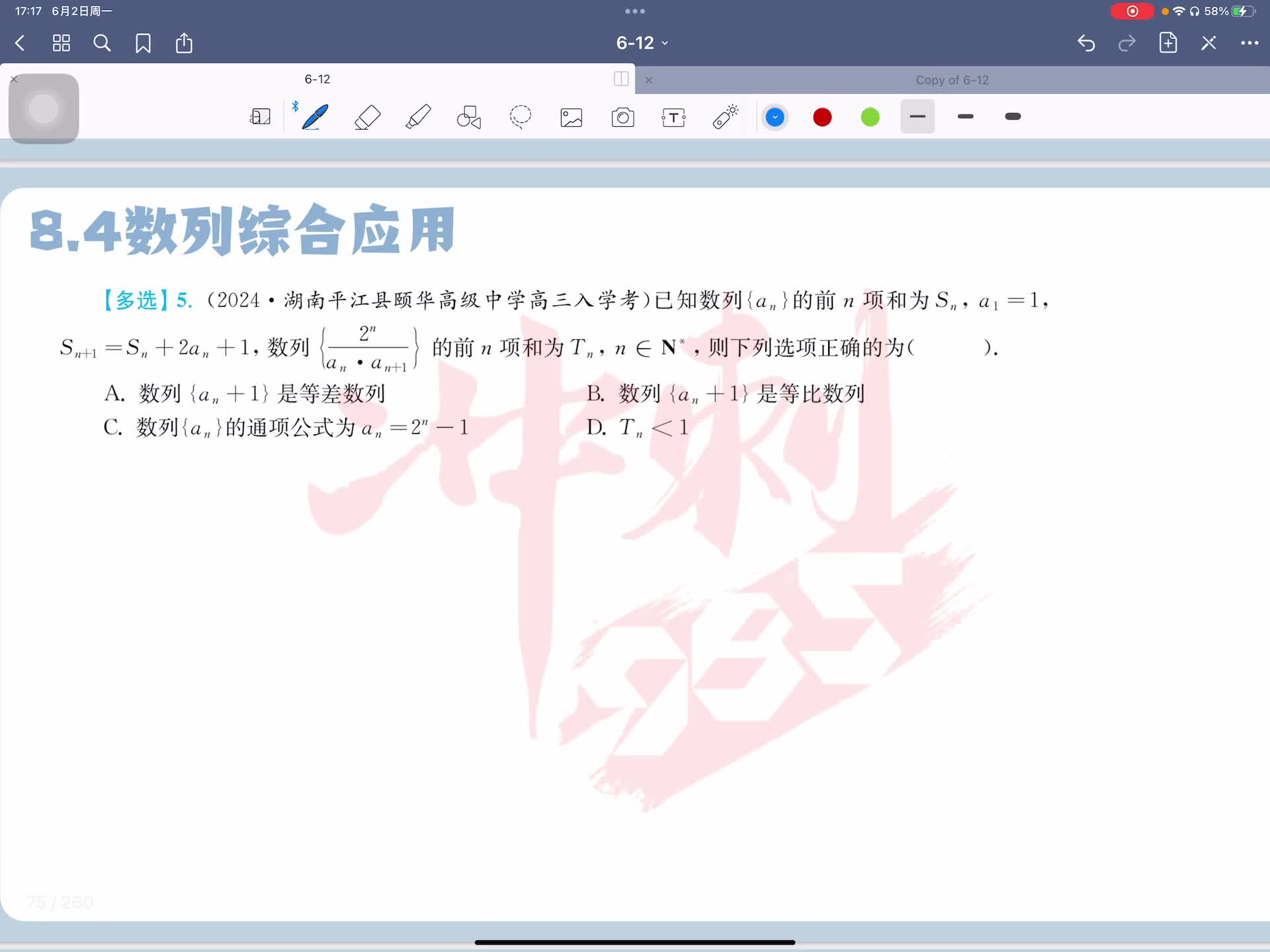 第五题
