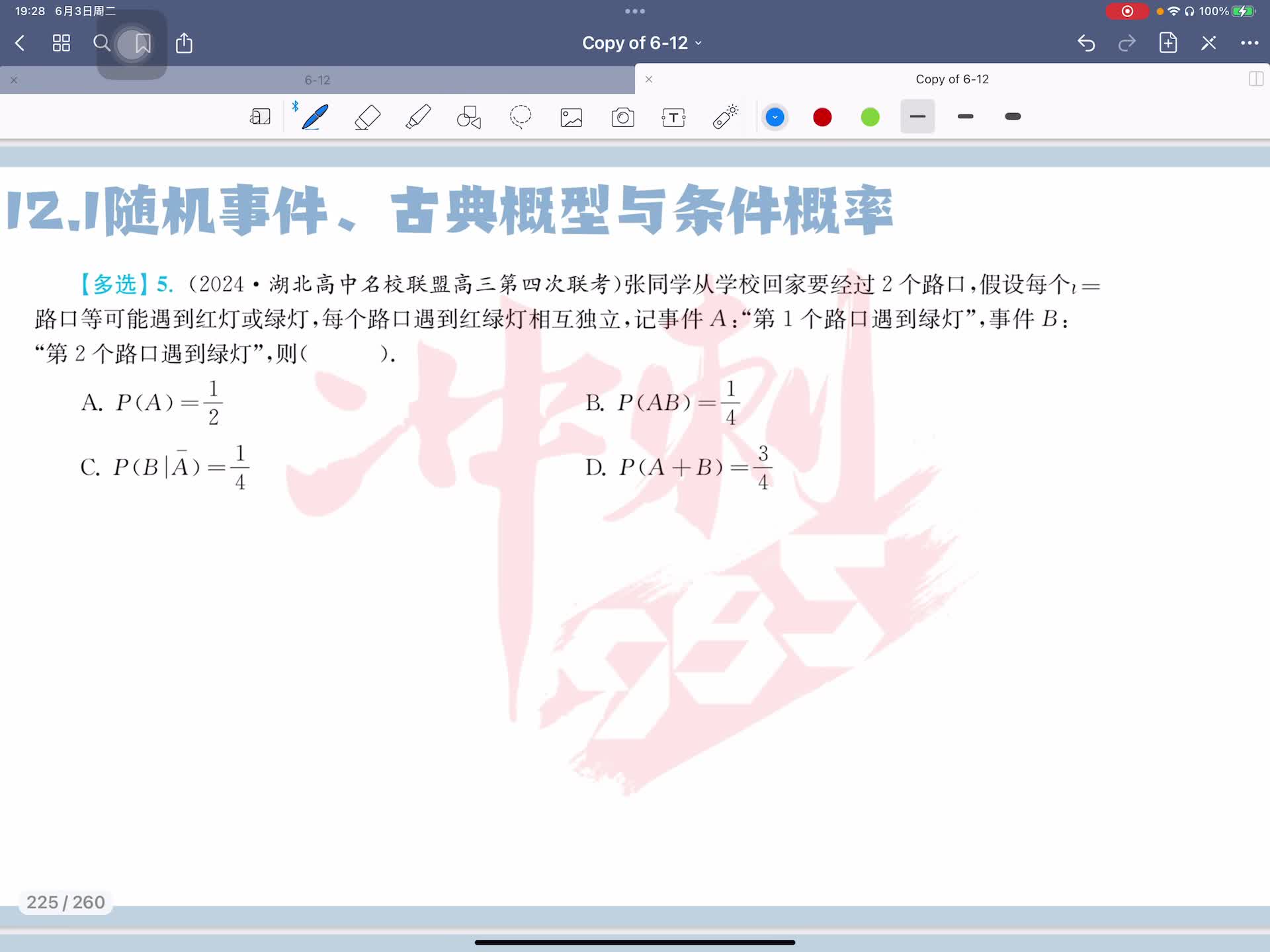 第五题