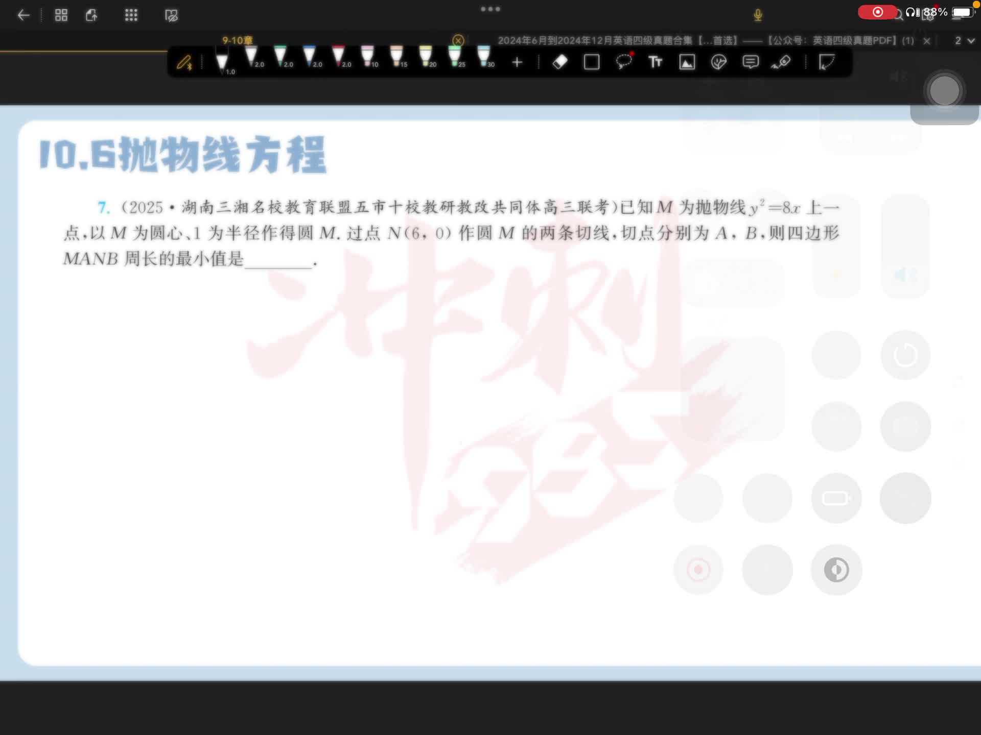 第七题