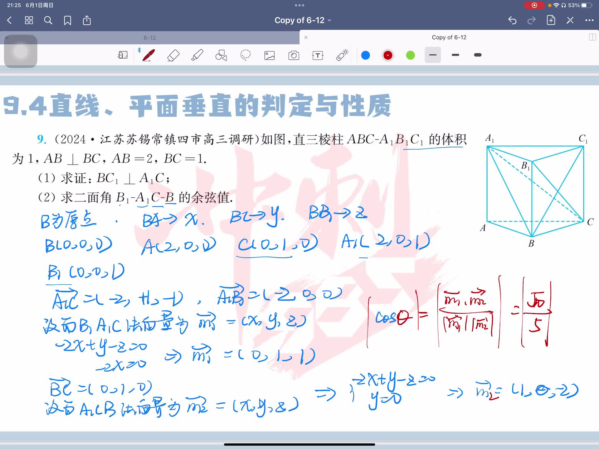 第十题