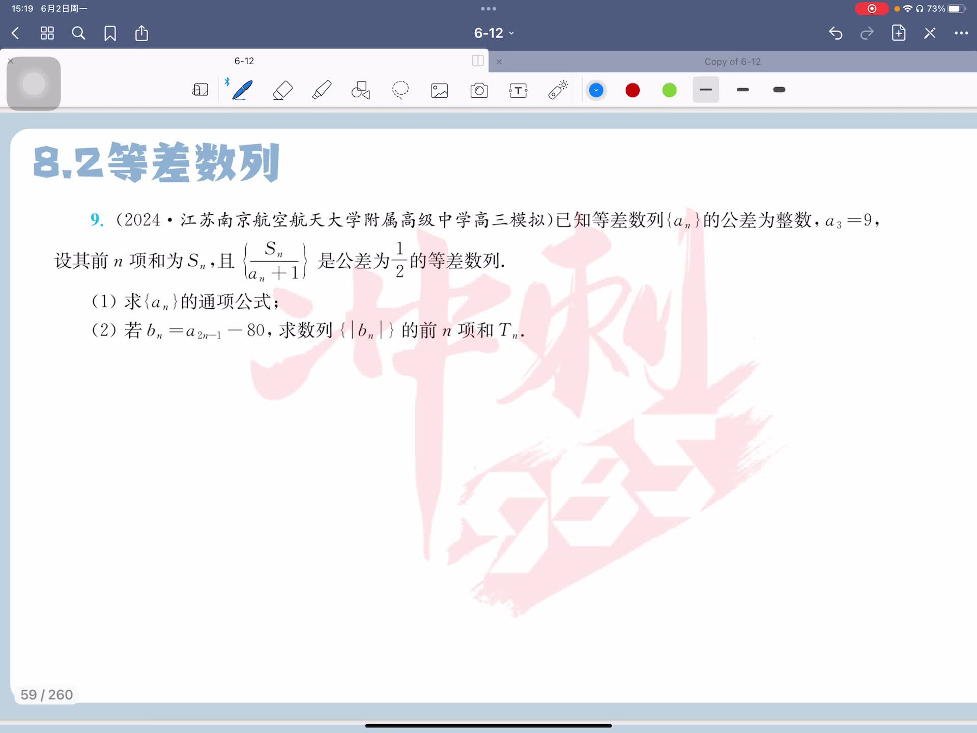 第九题