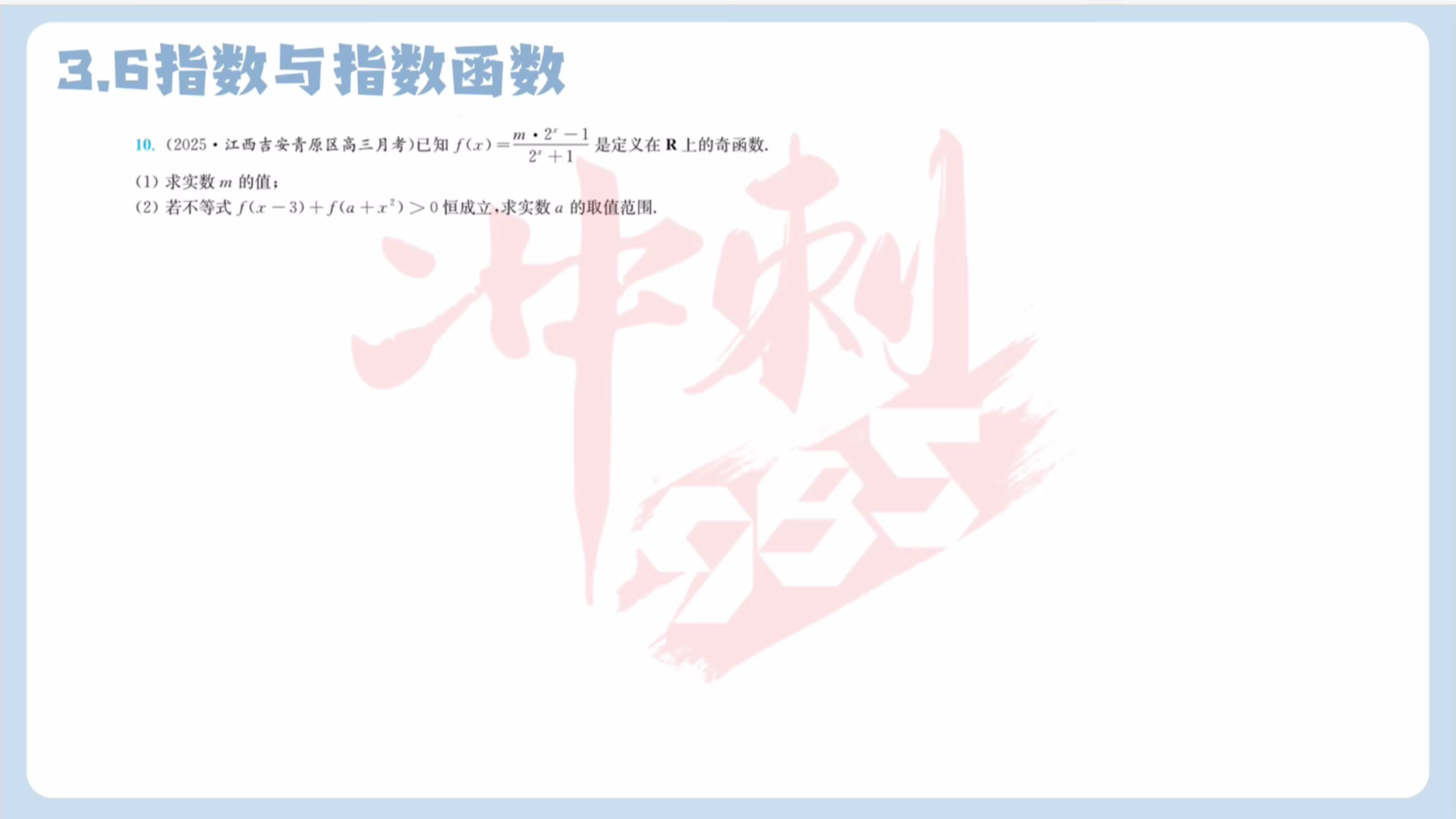 第十题
