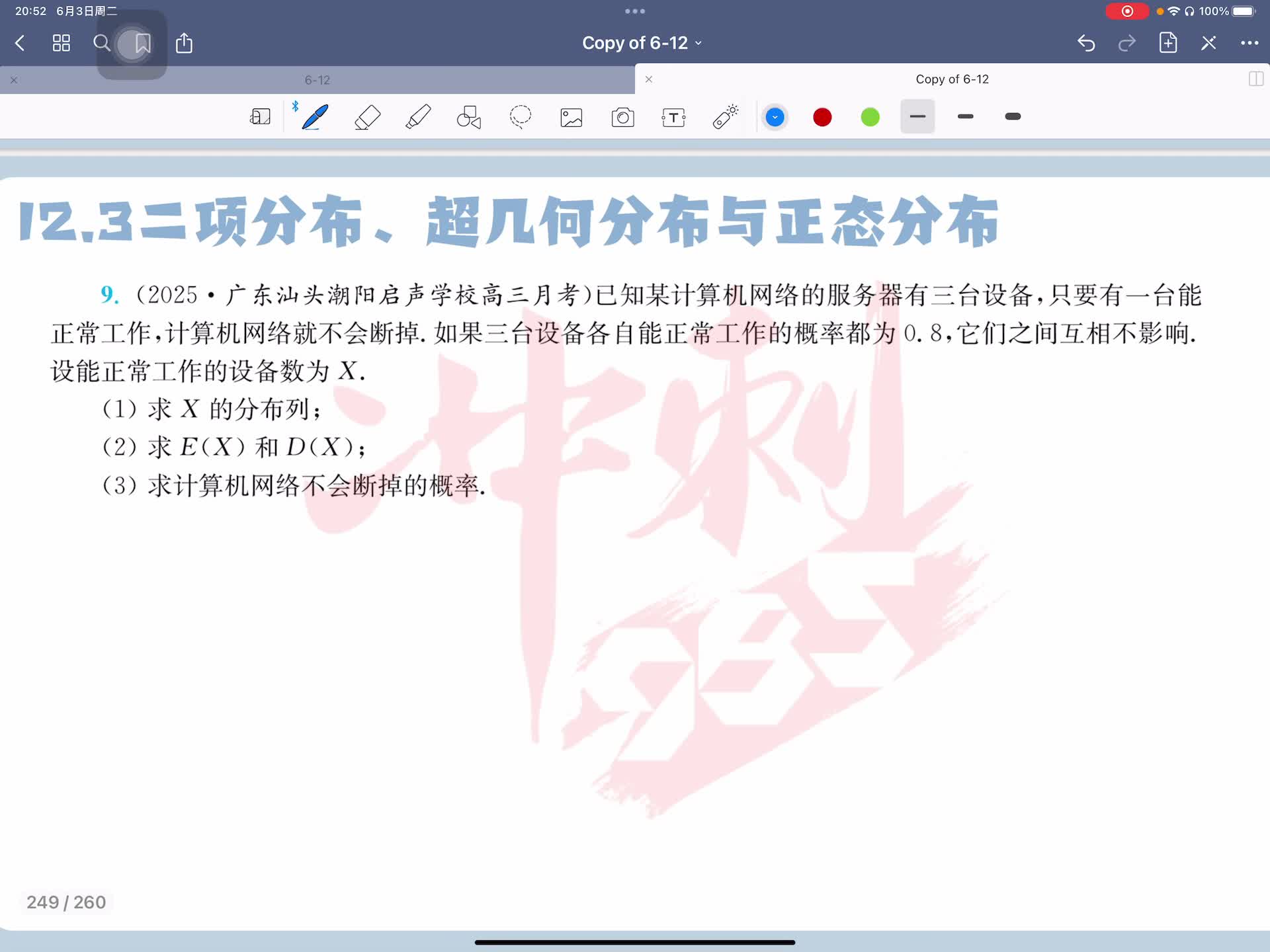 第九题