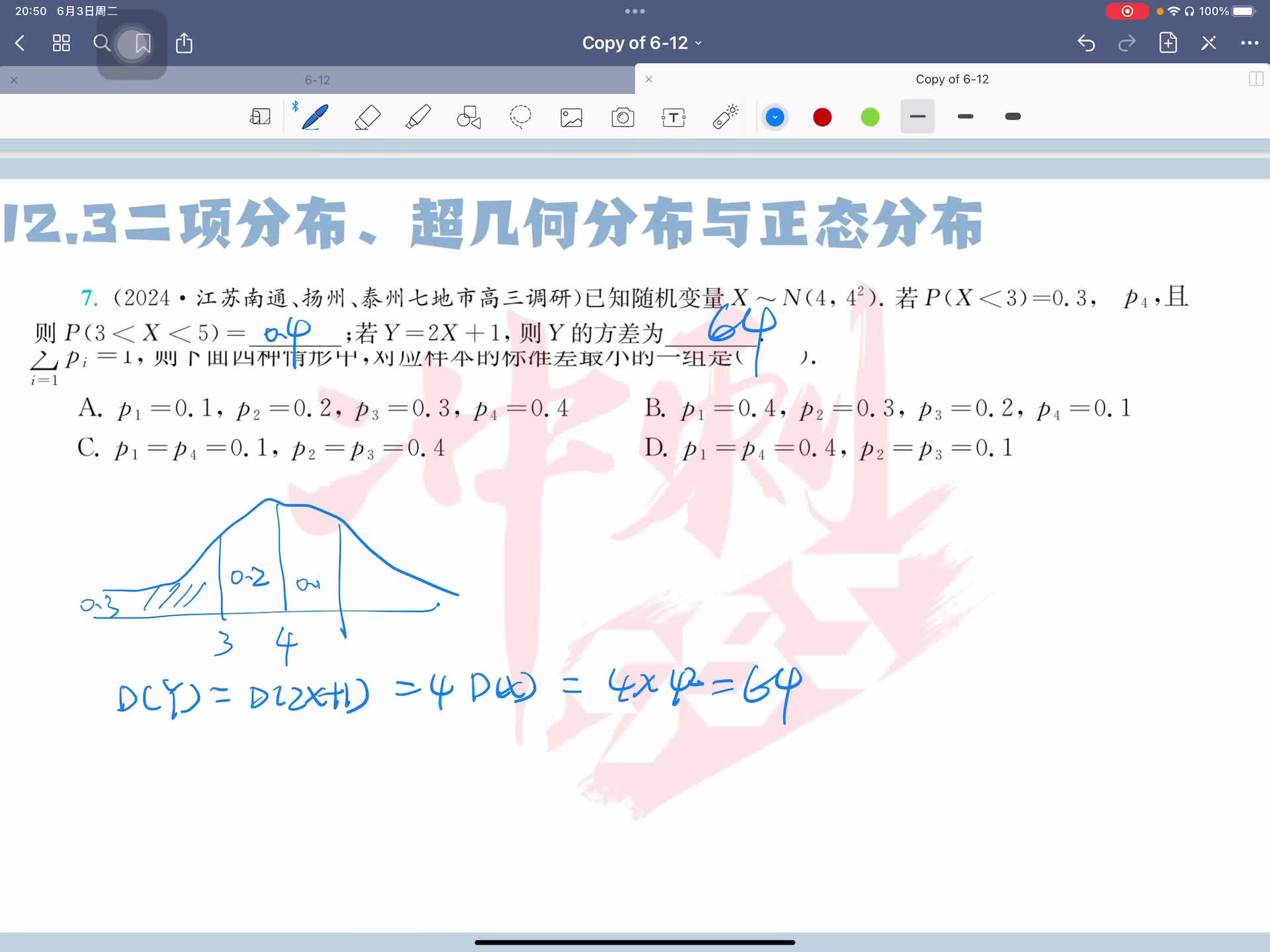 第八题