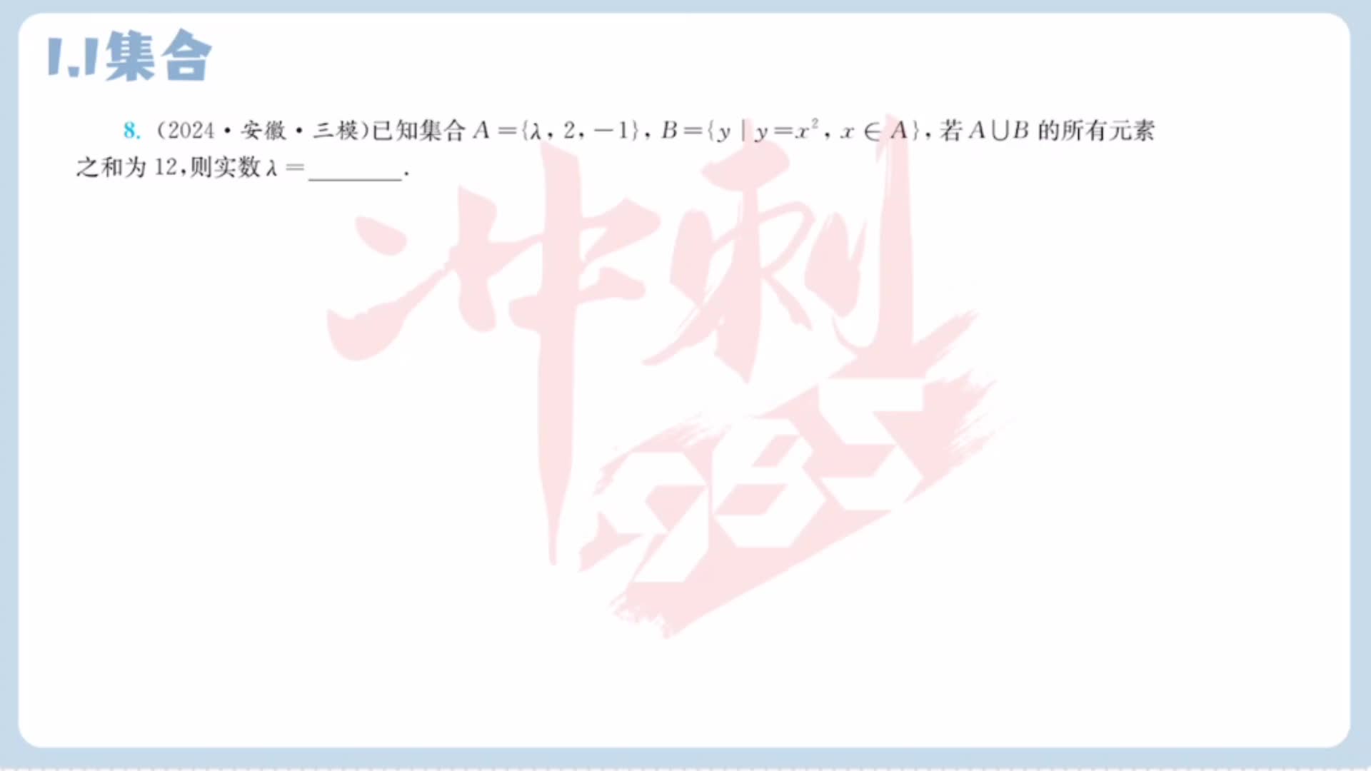 第八题