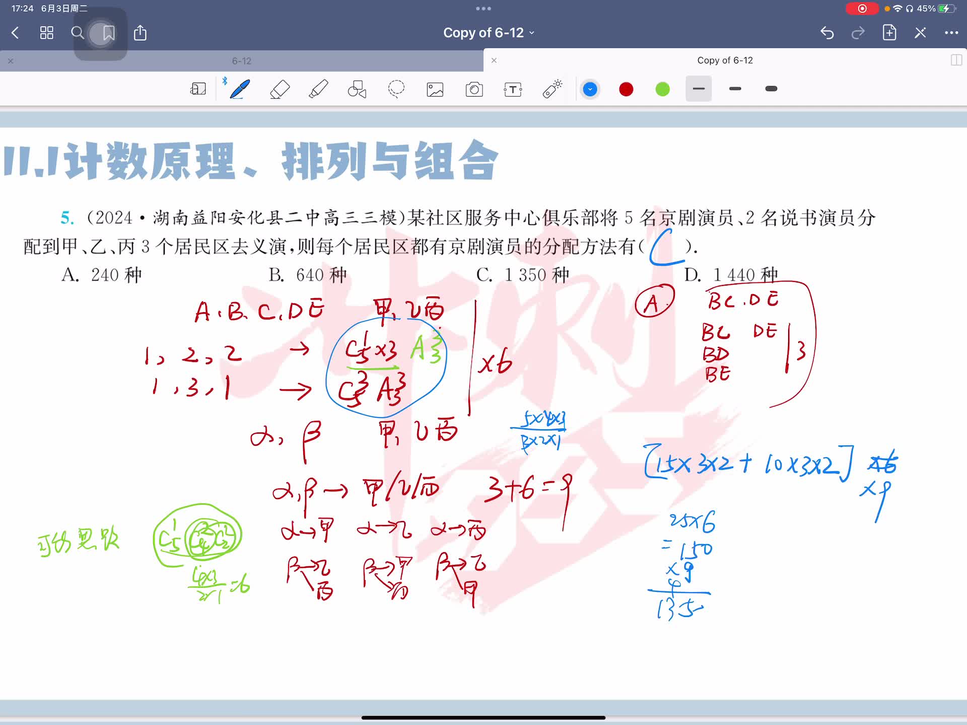 第六题