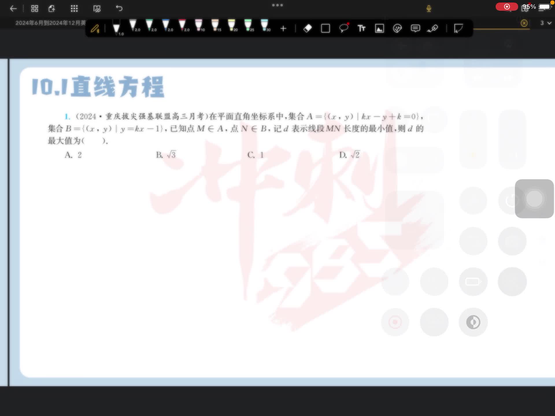 第一题