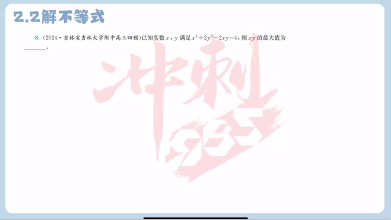 第八题