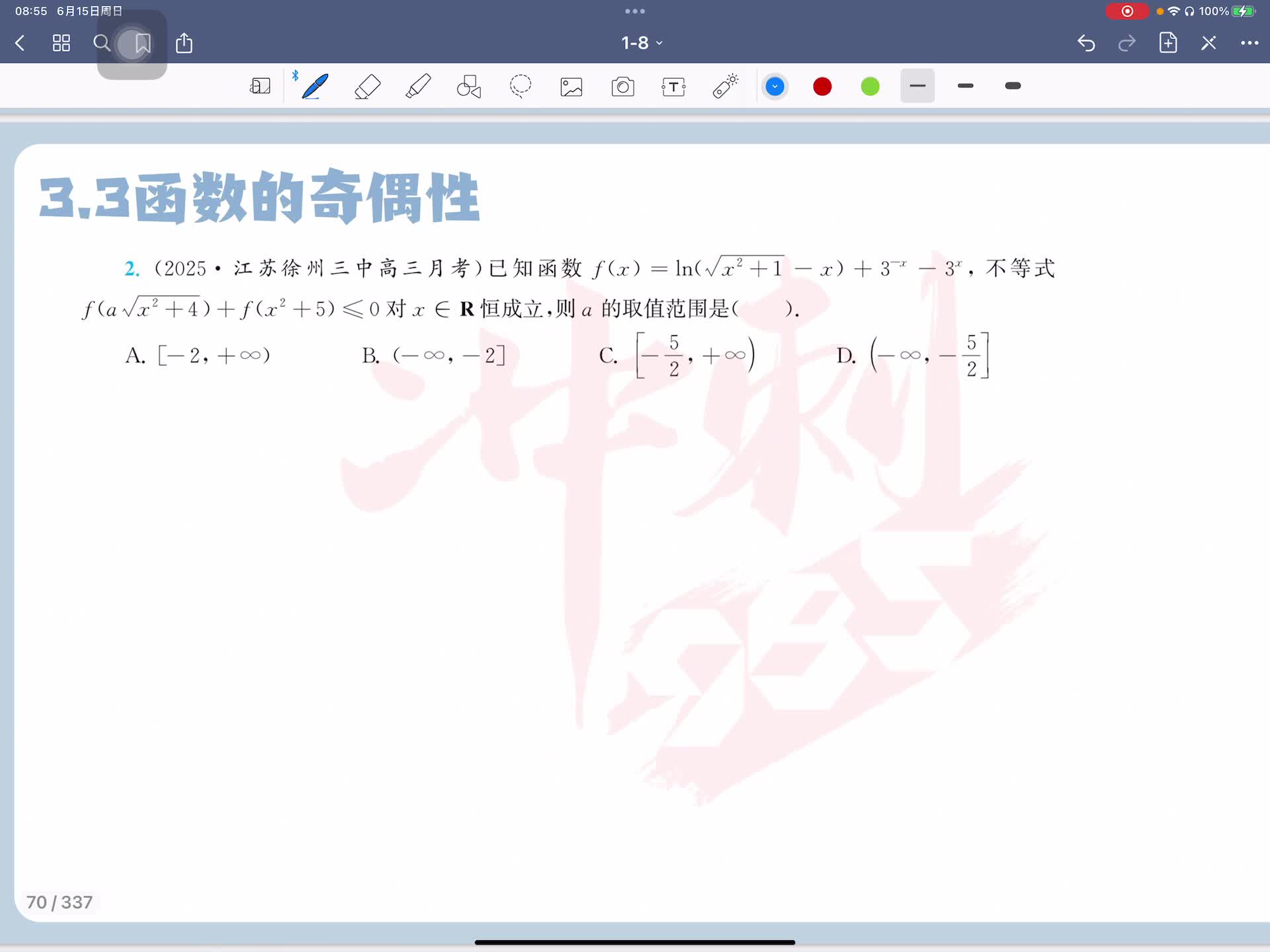 第二题