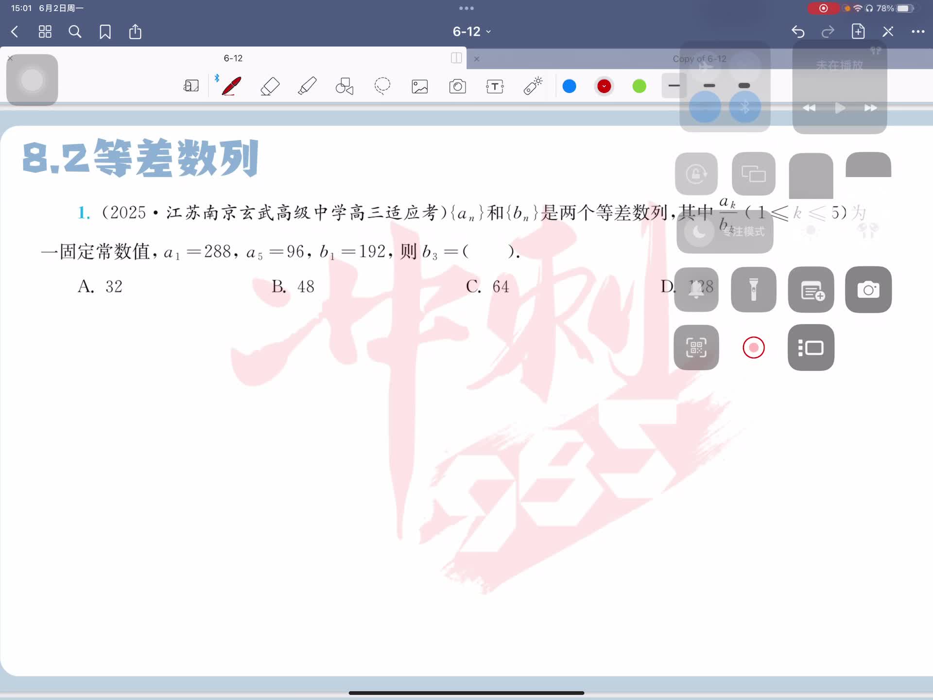第一题
