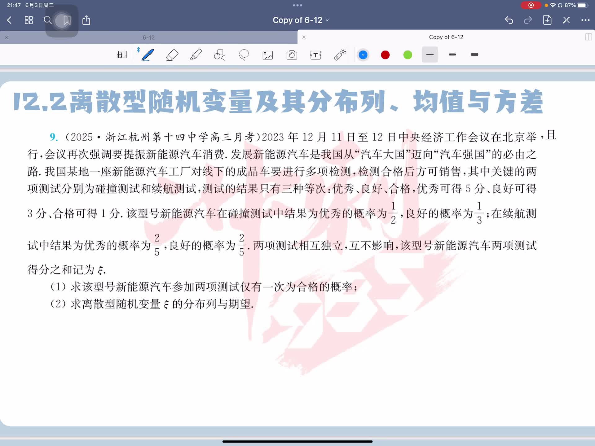 第九题