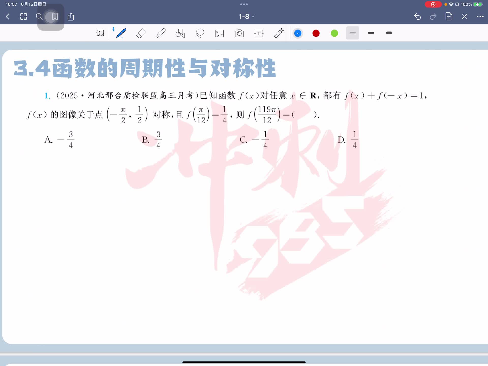 第一题
