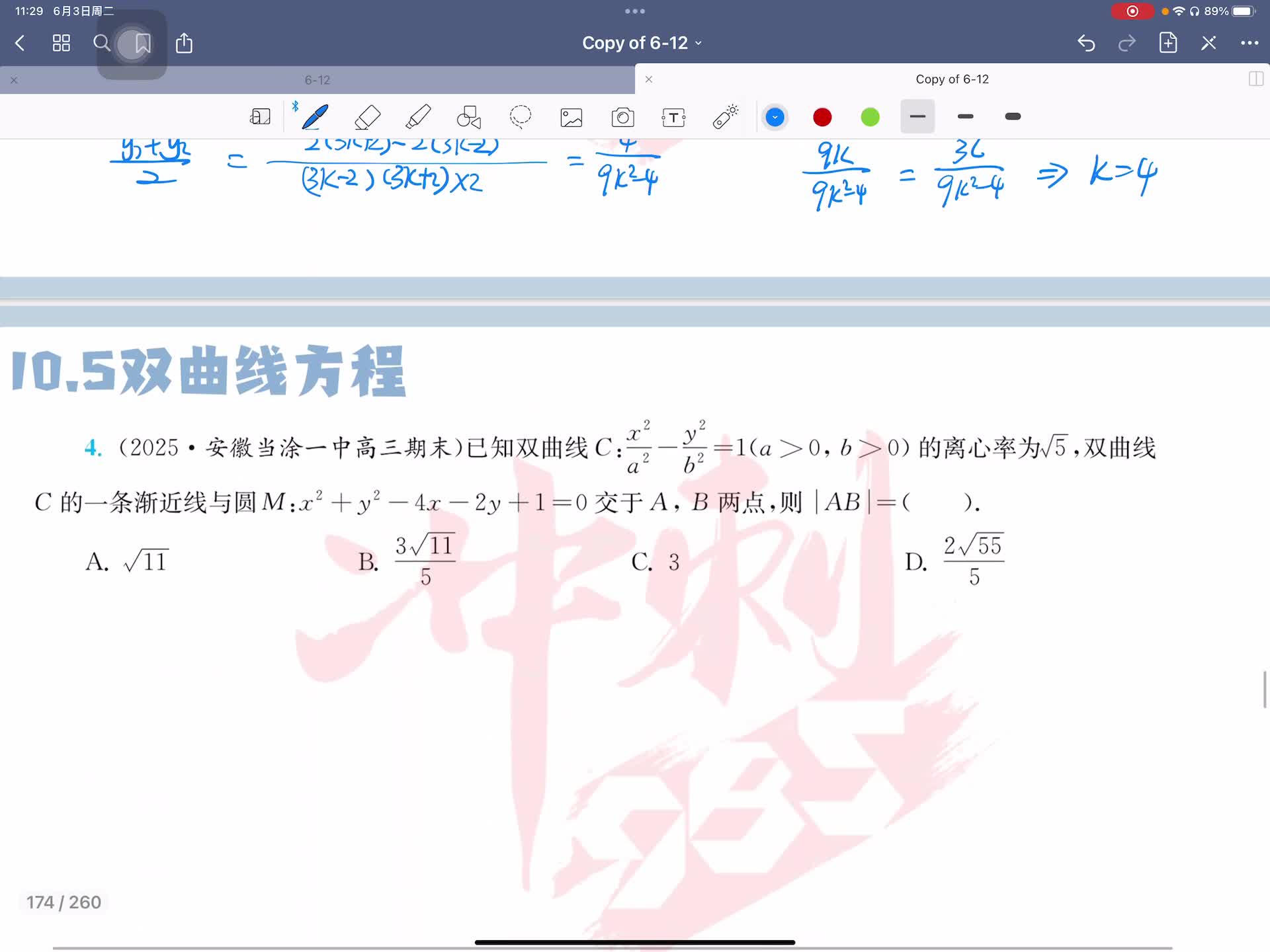 第四题
