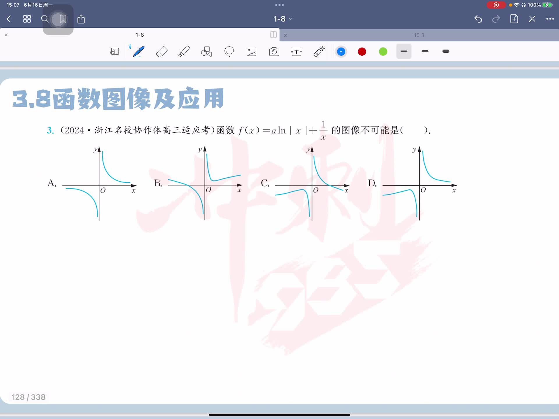 第三题